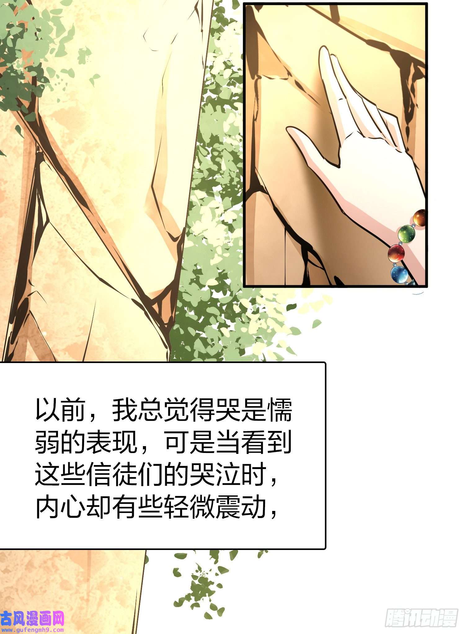 寻找前世之旅第2季第83话