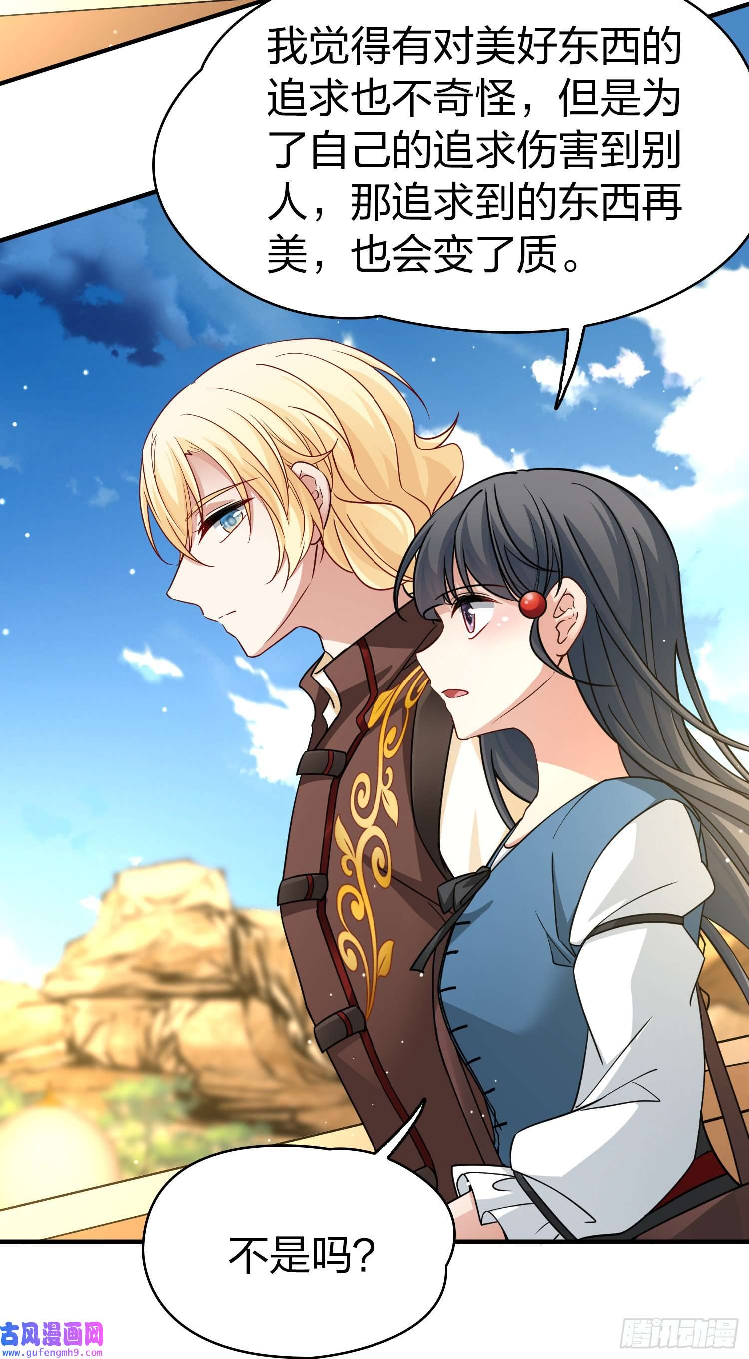 寻找前世之旅第2季第83话