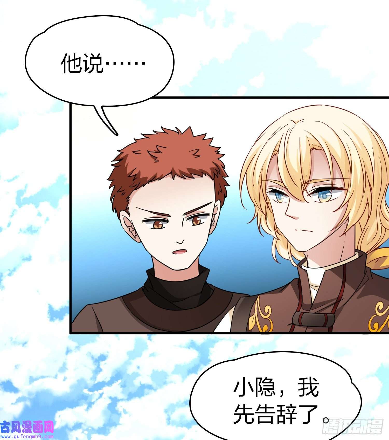 寻找前世之旅第2季第83话