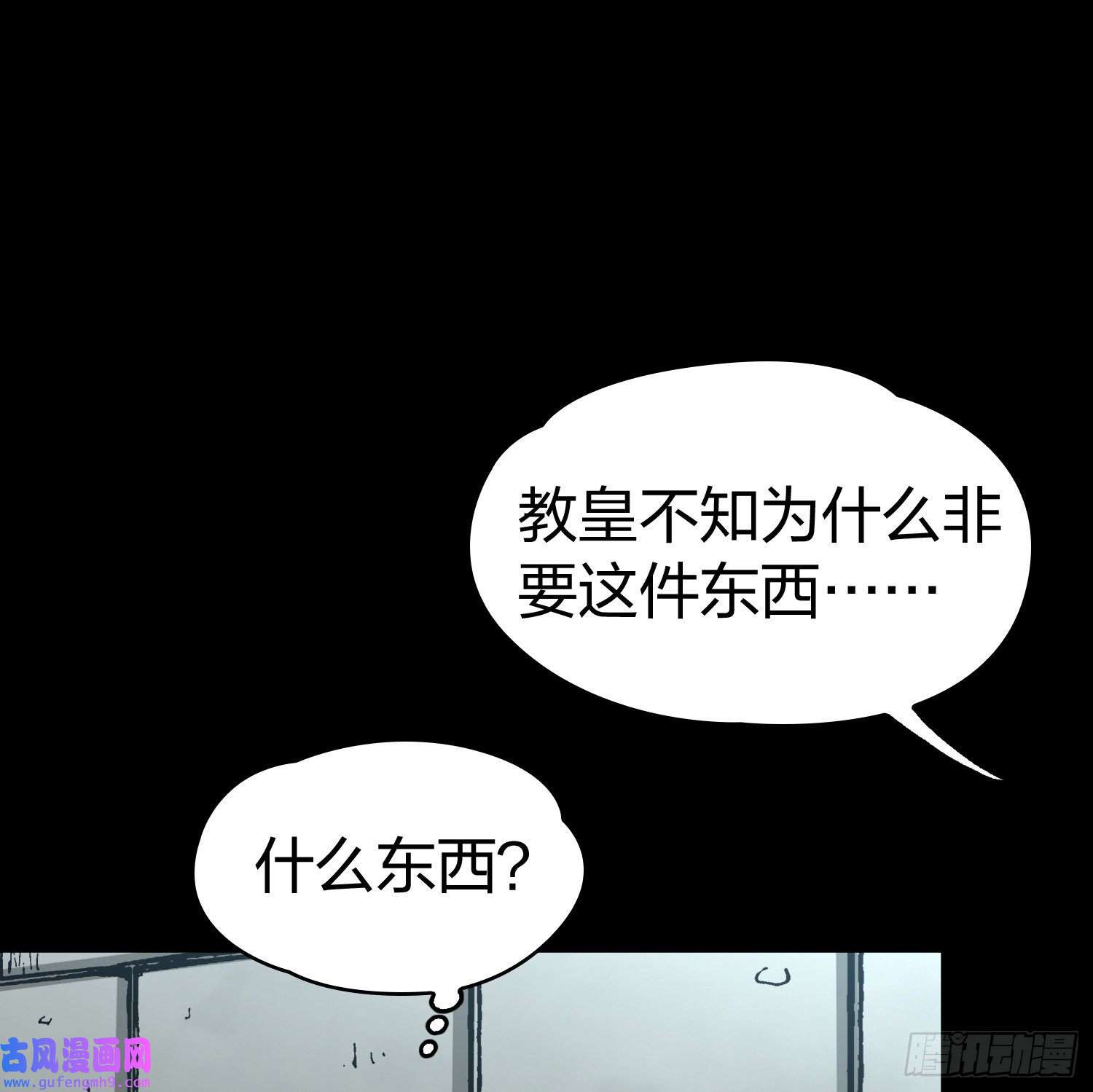 寻找前世之旅第2季第84话