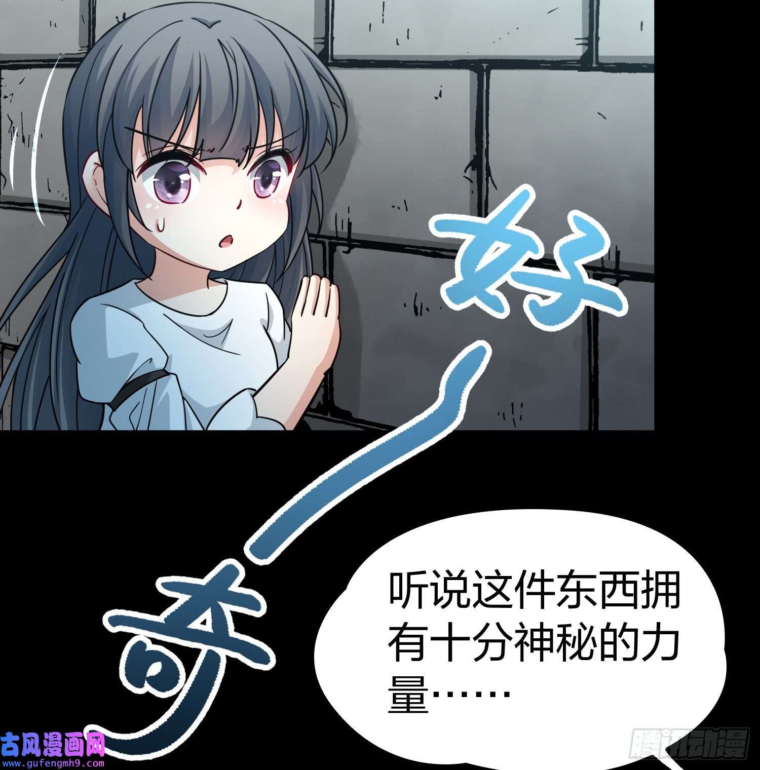 寻找前世之旅第2季第84话