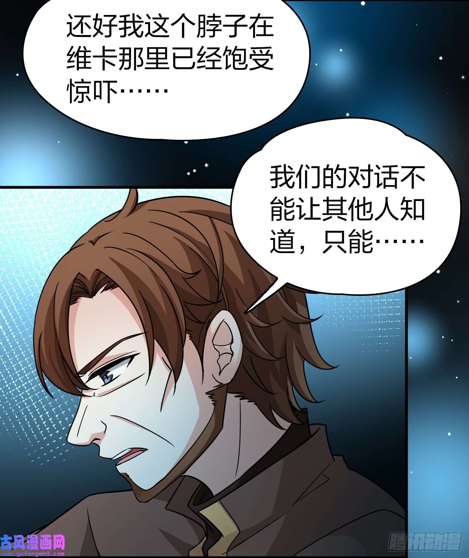 寻找前世之旅第2季第84话