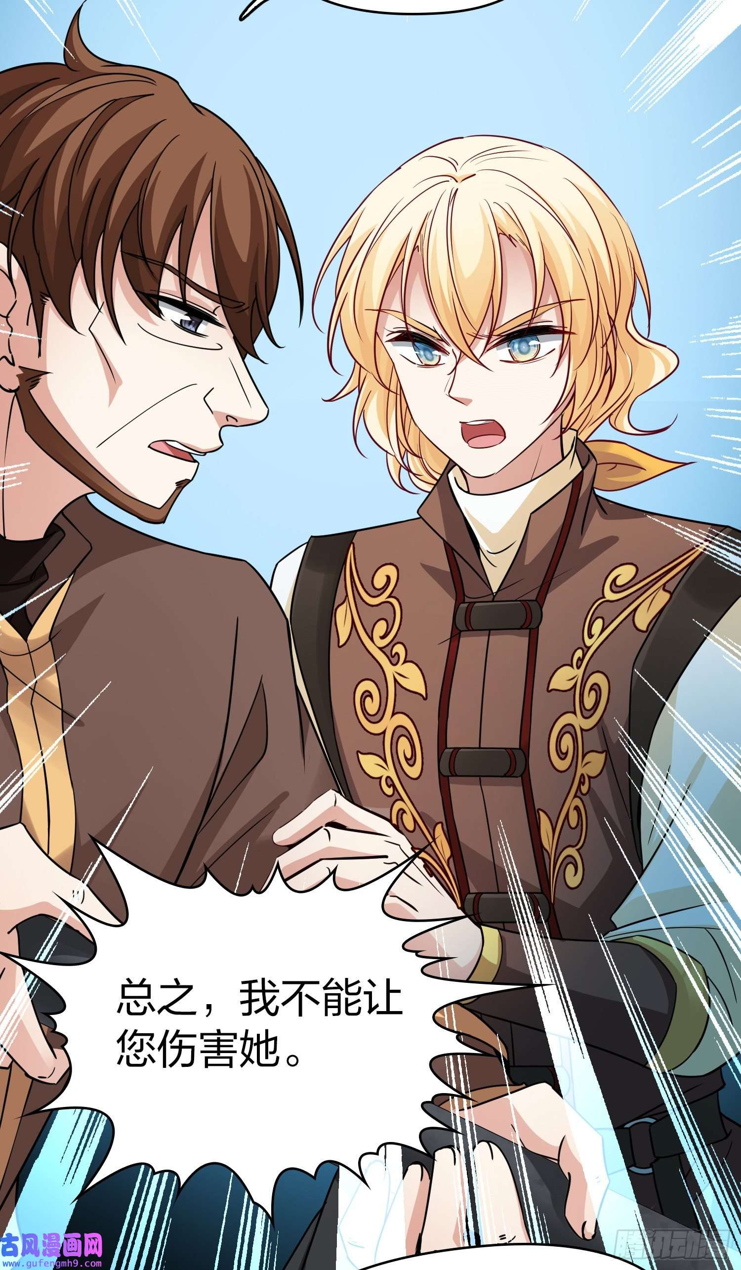 寻找前世之旅第2季第84话