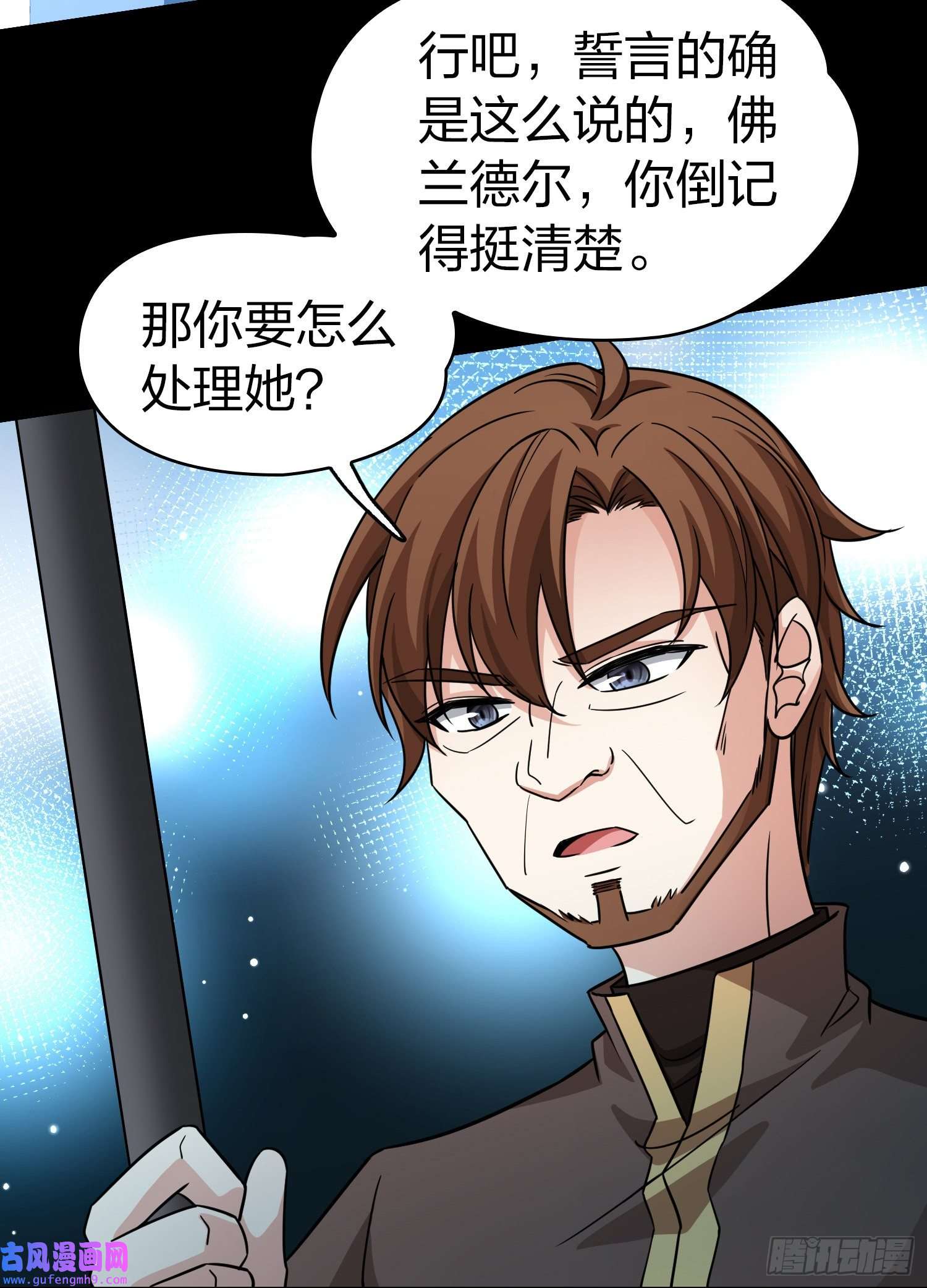 寻找前世之旅第2季第84话