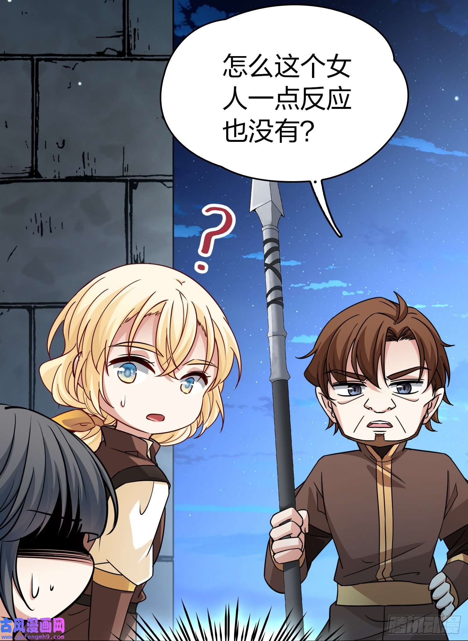 寻找前世之旅第2季第84话