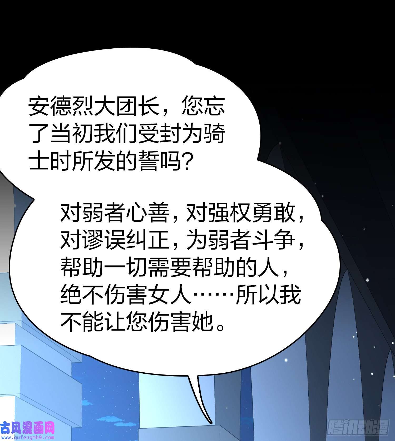 寻找前世之旅第2季第85话