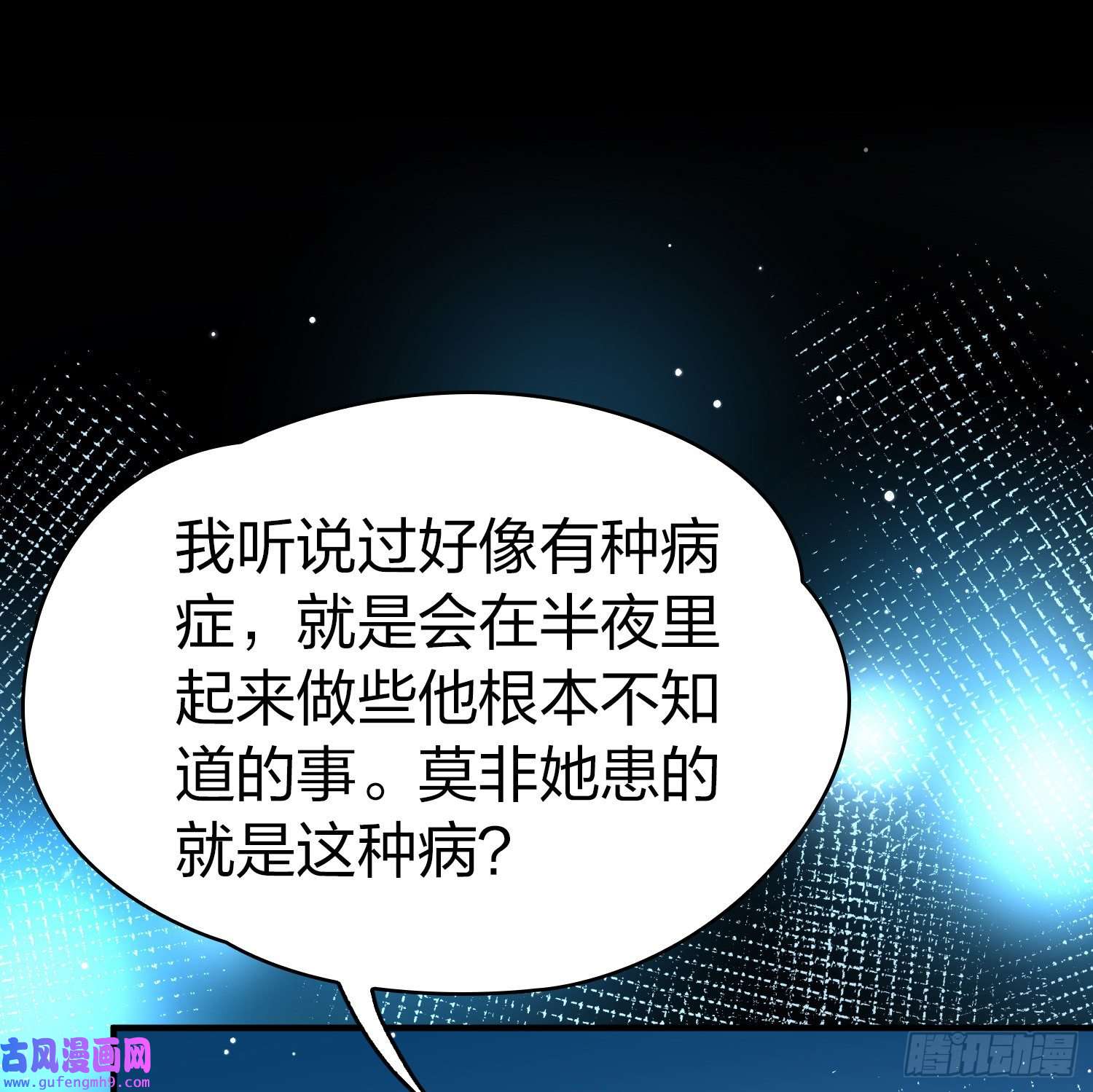 寻找前世之旅第2季第85话