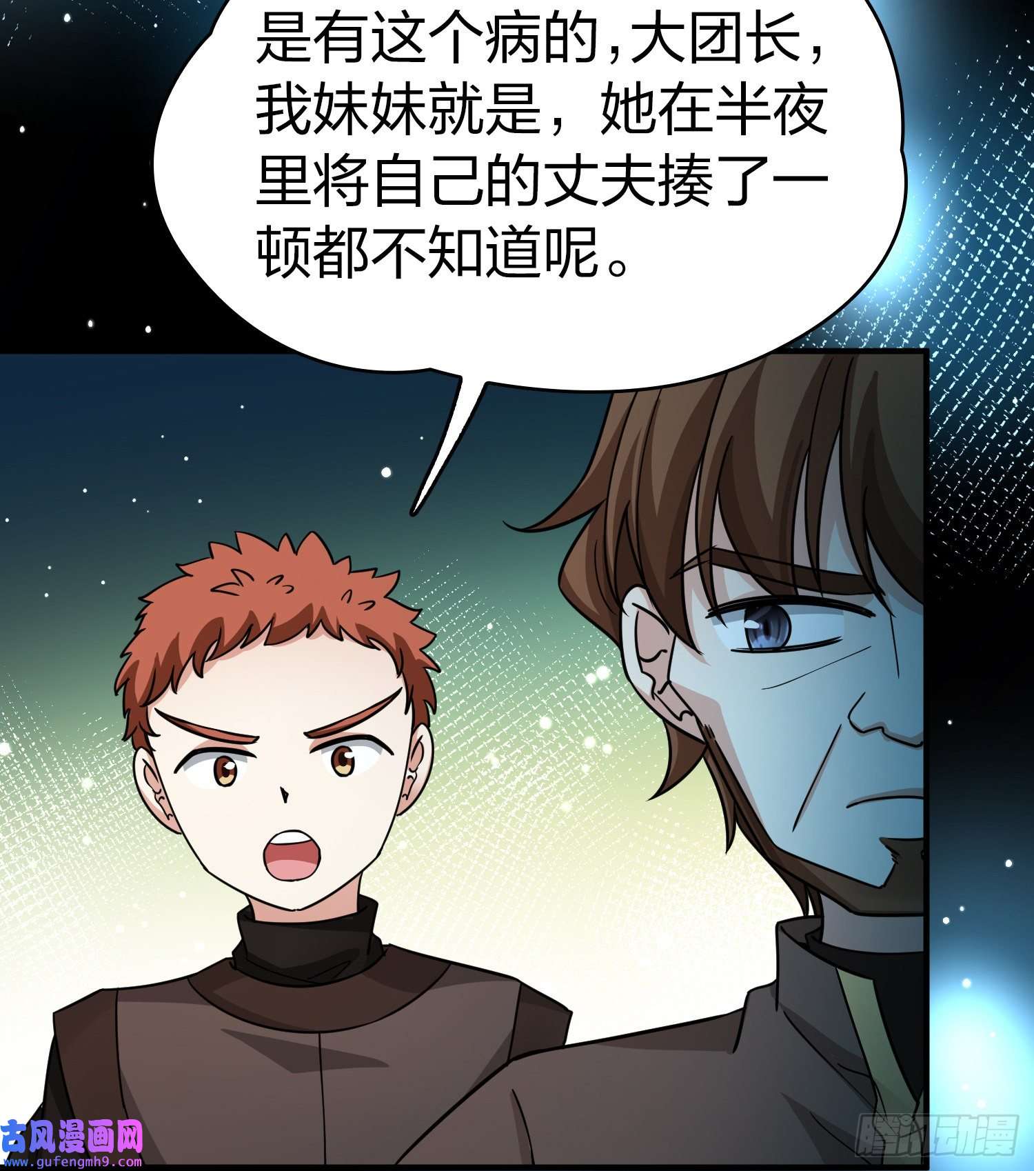 寻找前世之旅第2季第85话