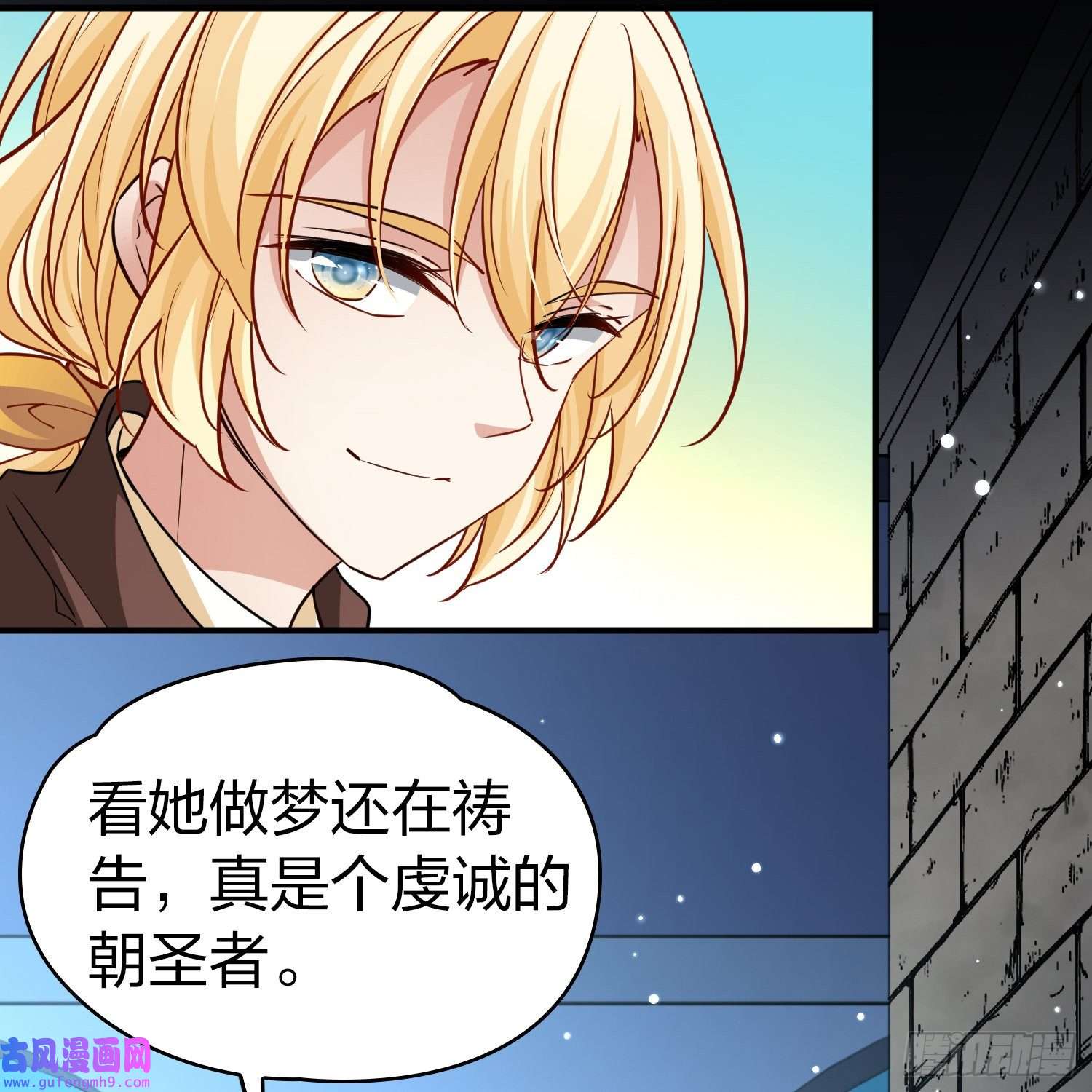 寻找前世之旅第2季第85话