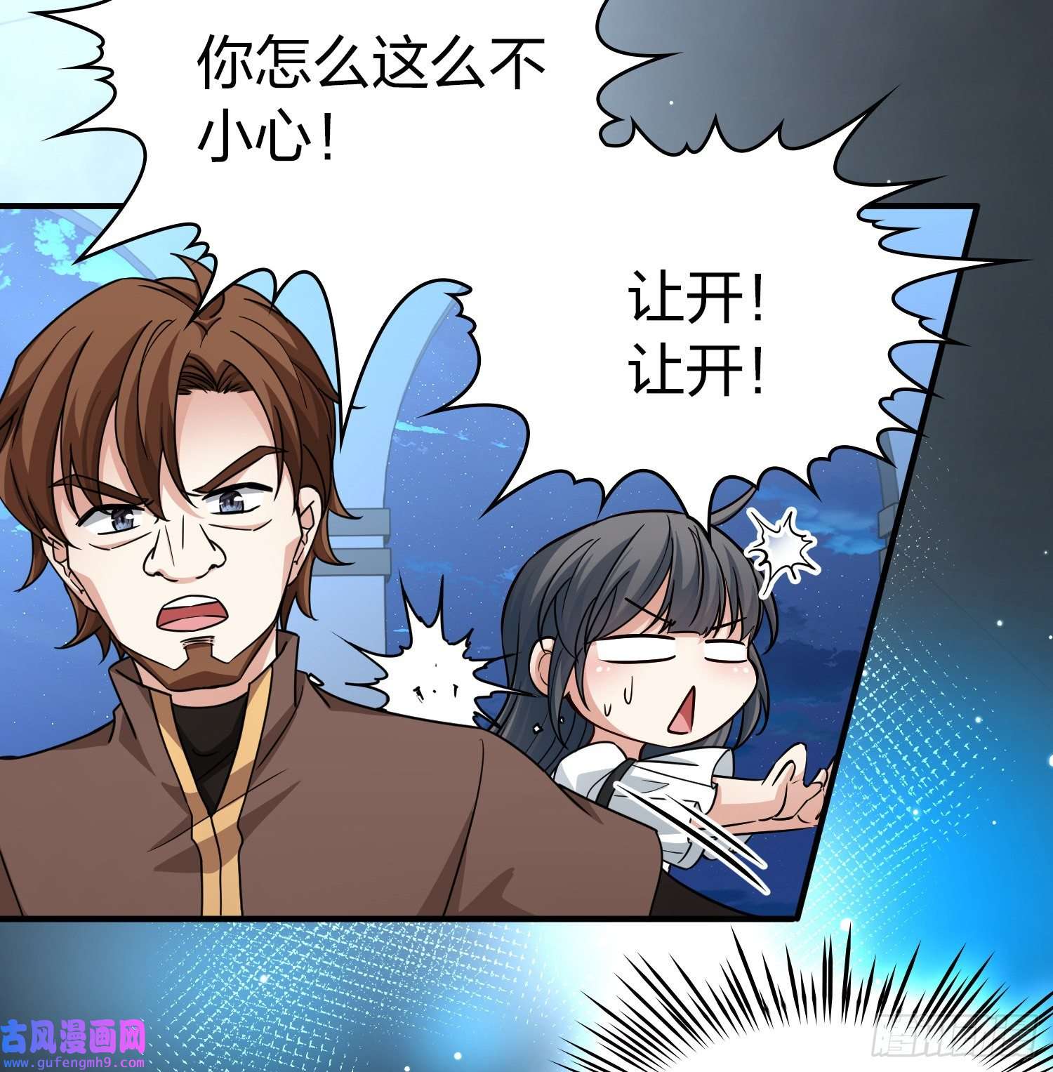 寻找前世之旅第2季第85话