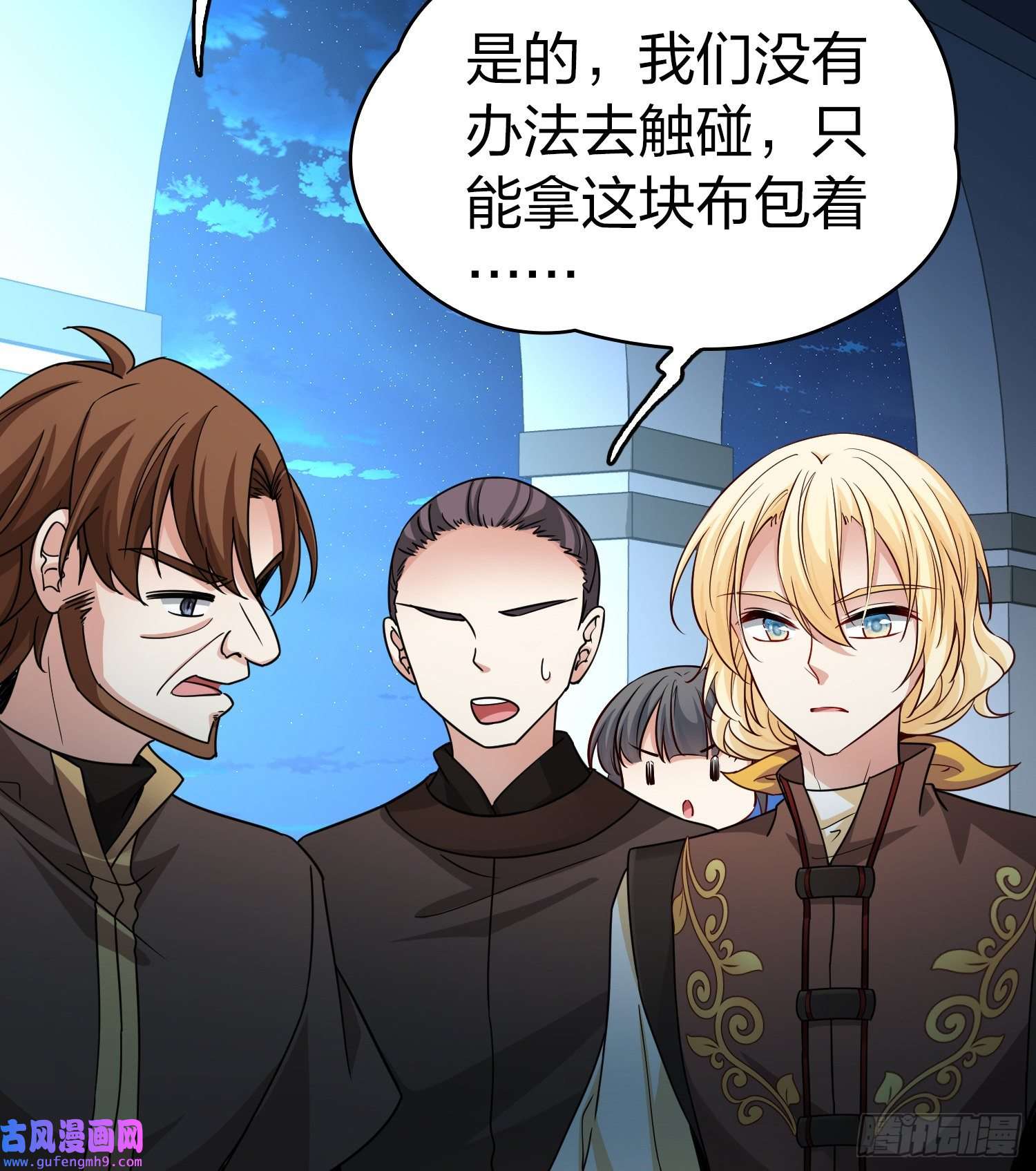 寻找前世之旅第2季第85话