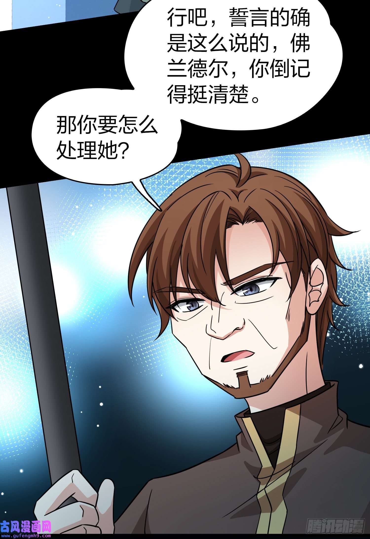 寻找前世之旅第2季第85话