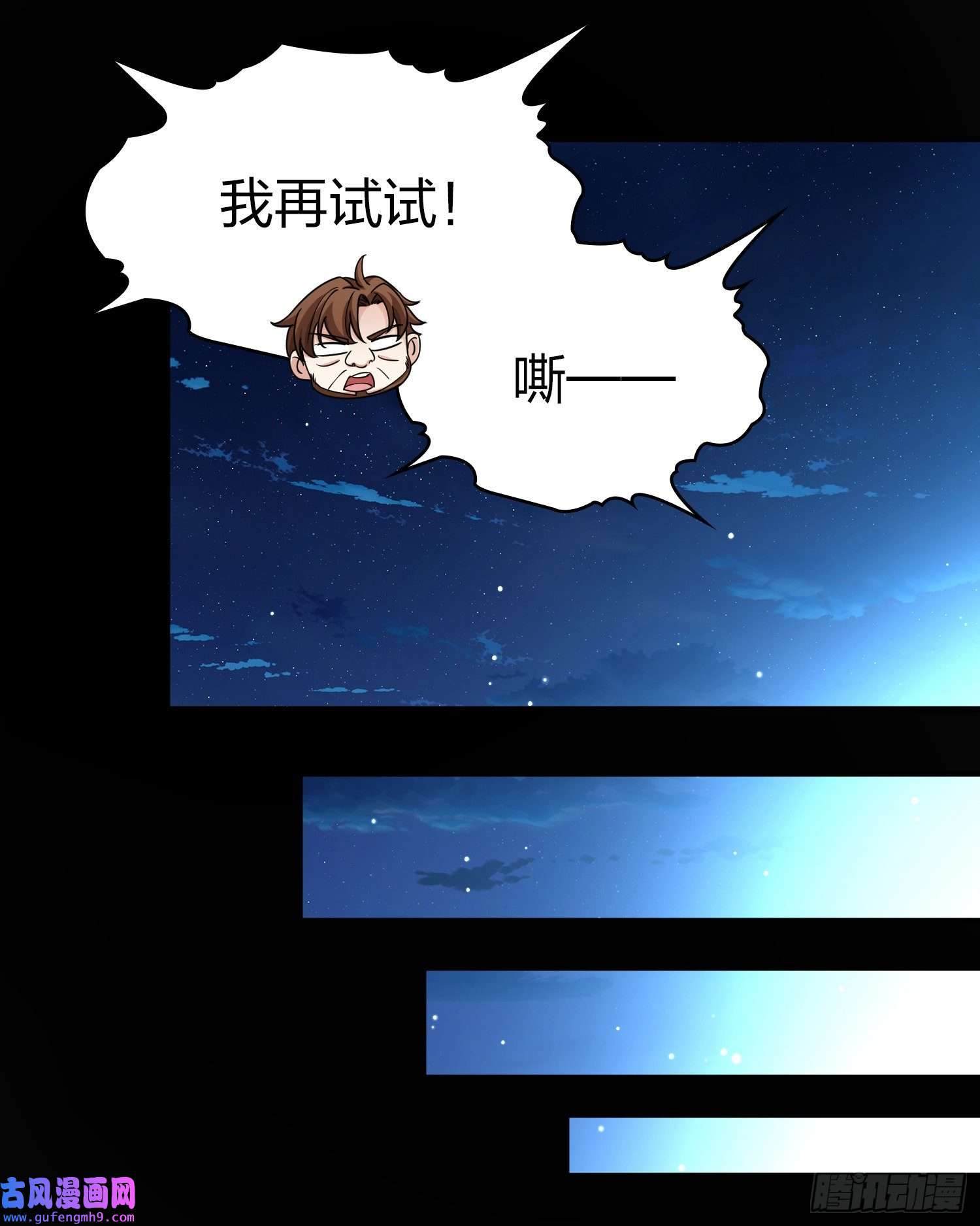 寻找前世之旅第2季第85话