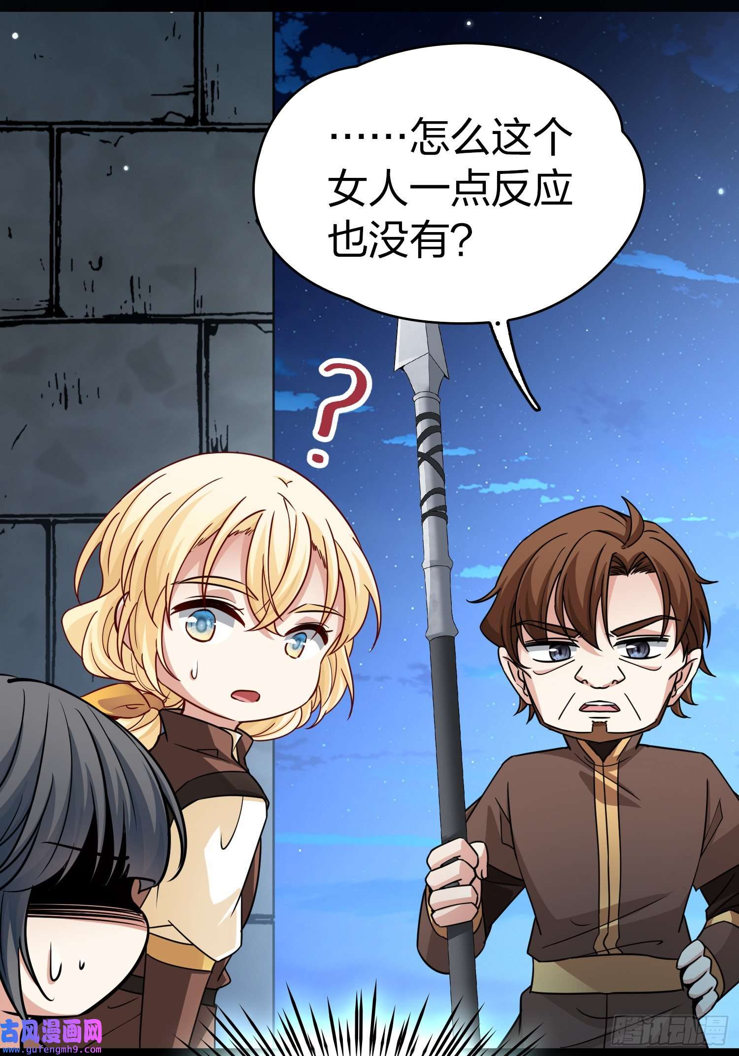 寻找前世之旅第2季第85话