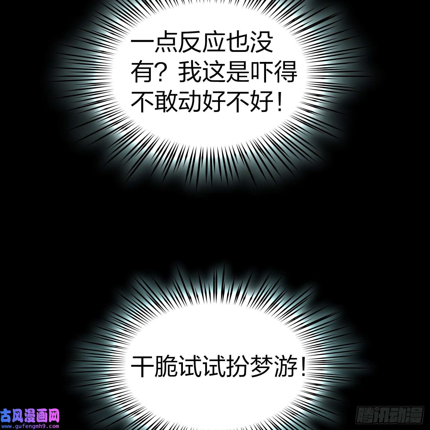 寻找前世之旅第2季第85话