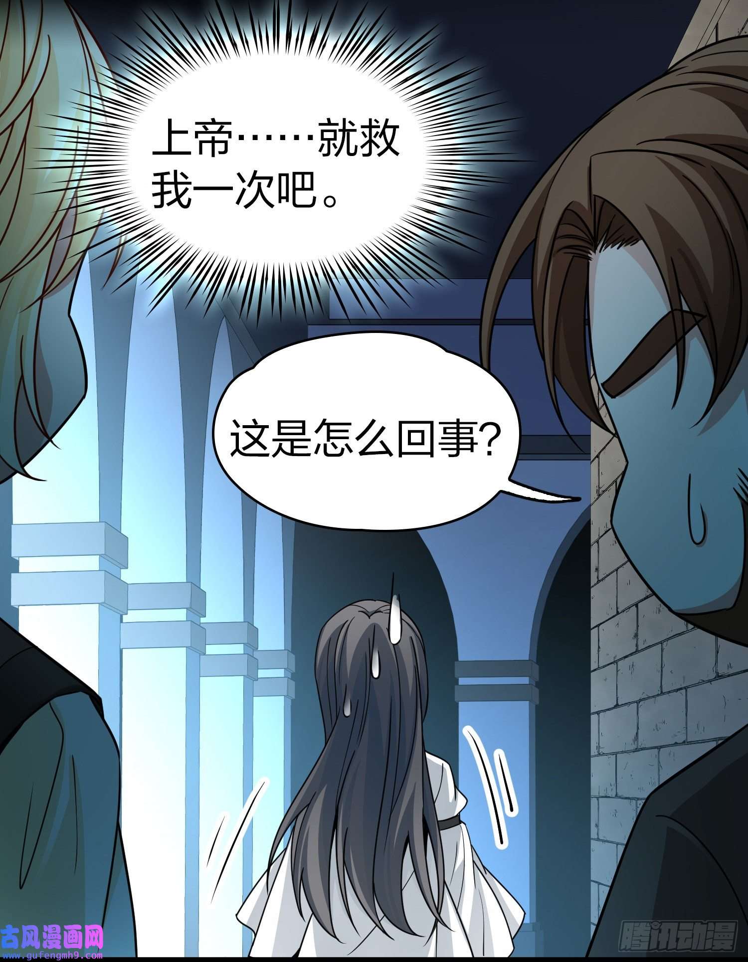 寻找前世之旅第2季第85话