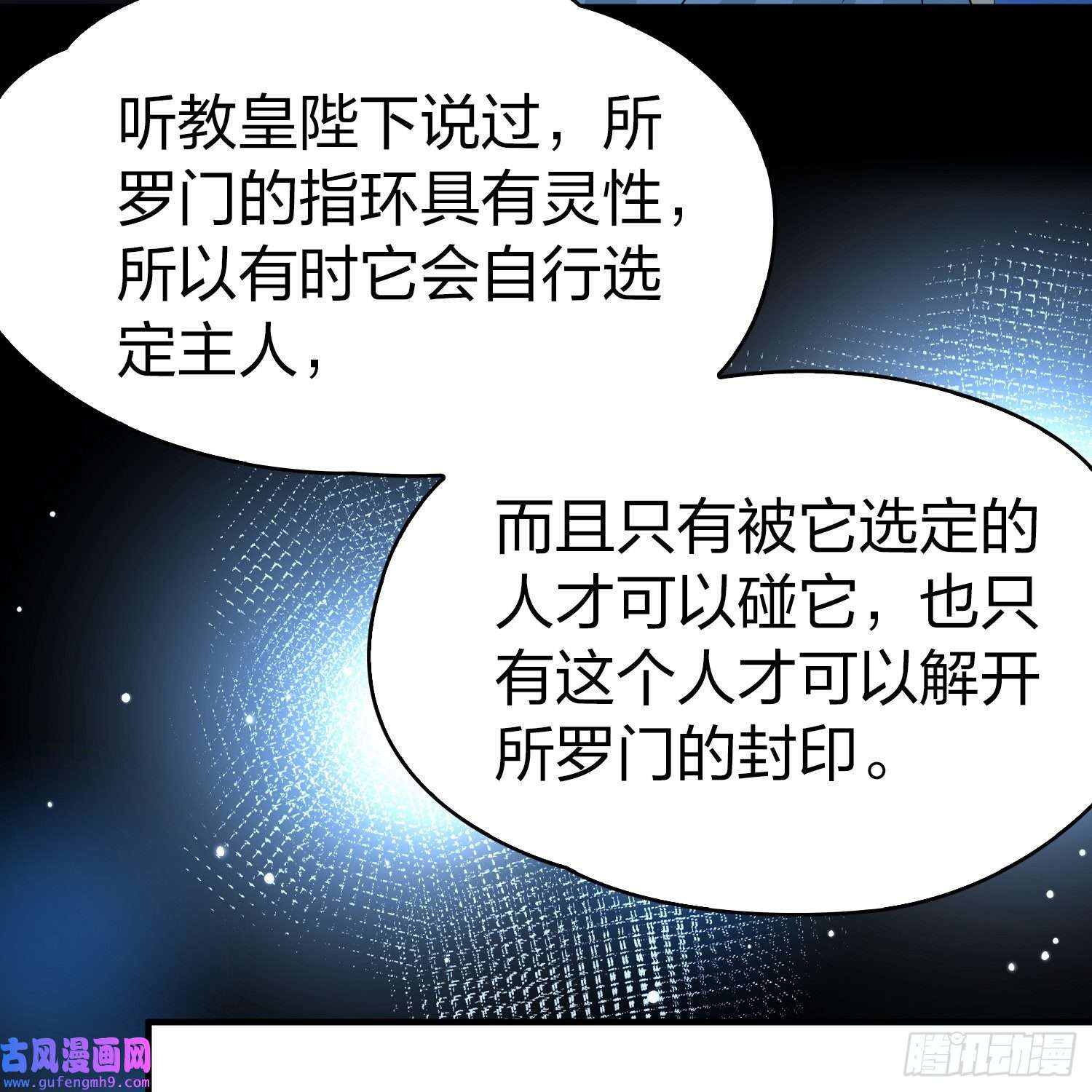 寻找前世之旅第2季第86话