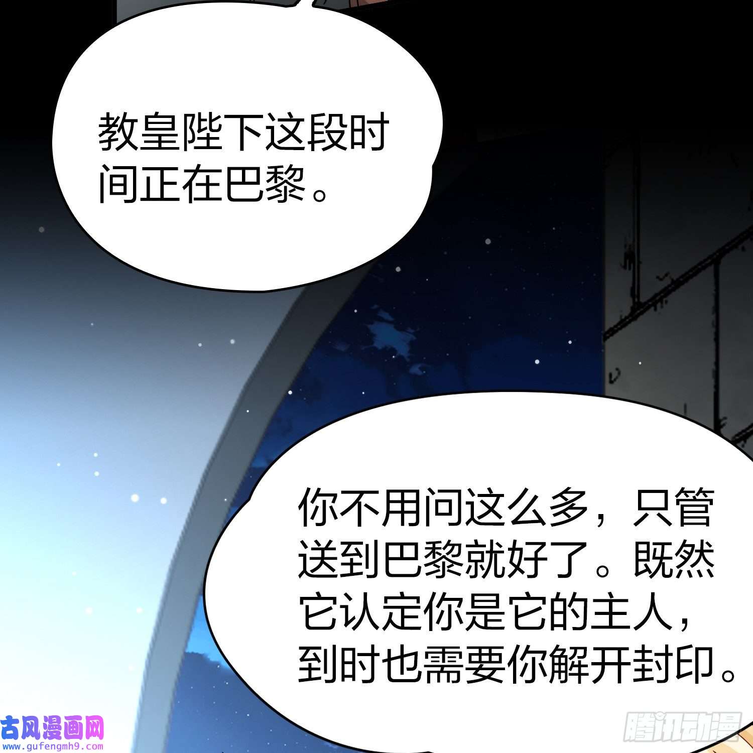 寻找前世之旅第2季第86话