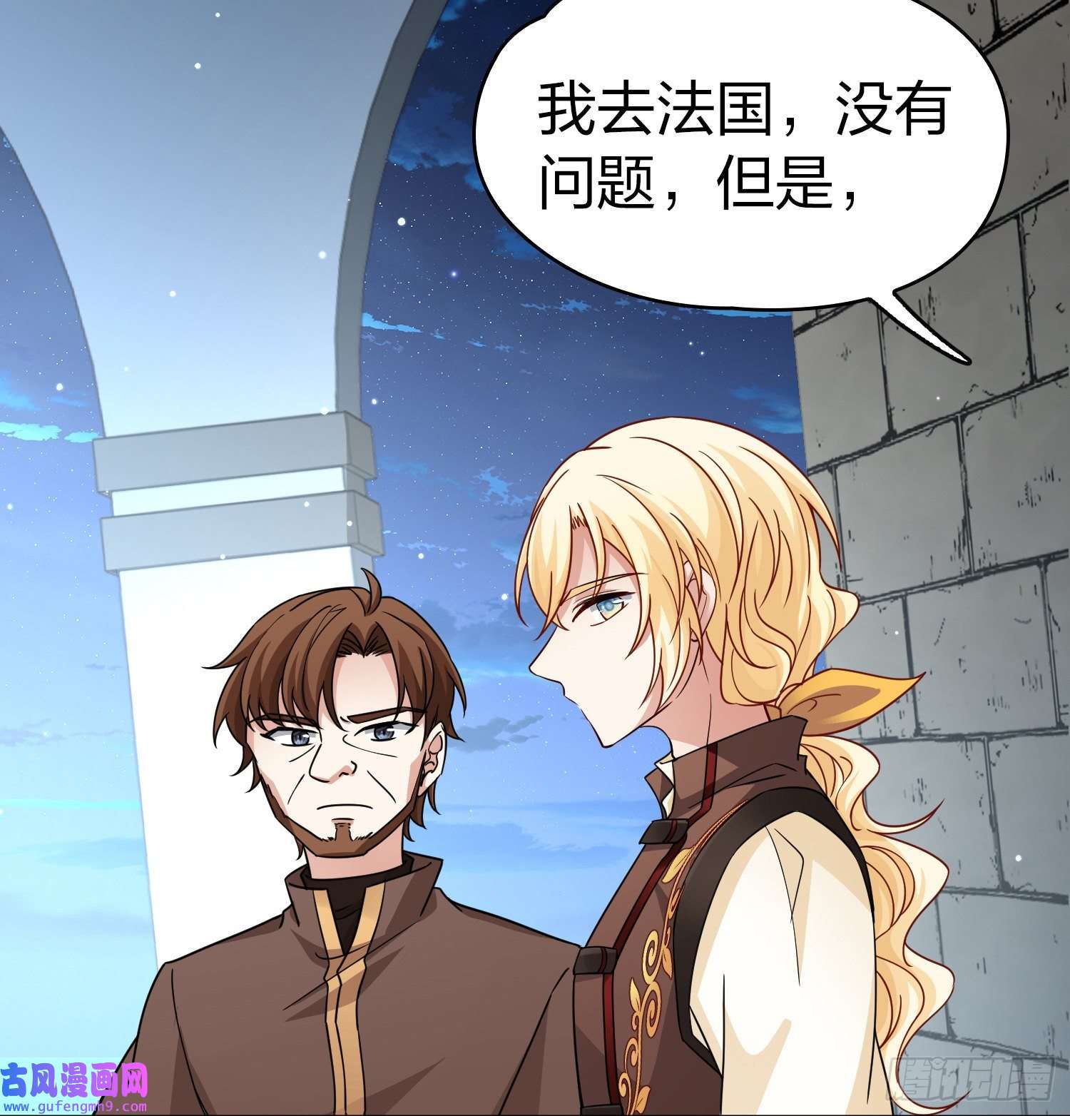 寻找前世之旅第2季第86话