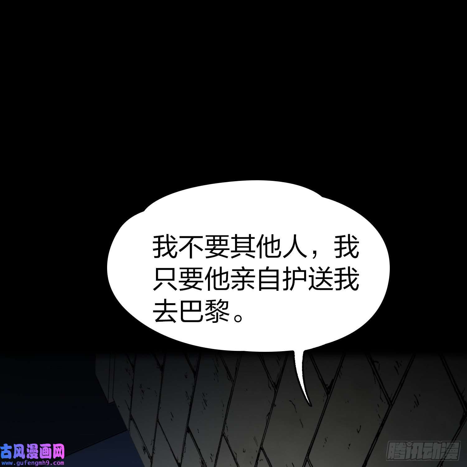 寻找前世之旅第2季第86话