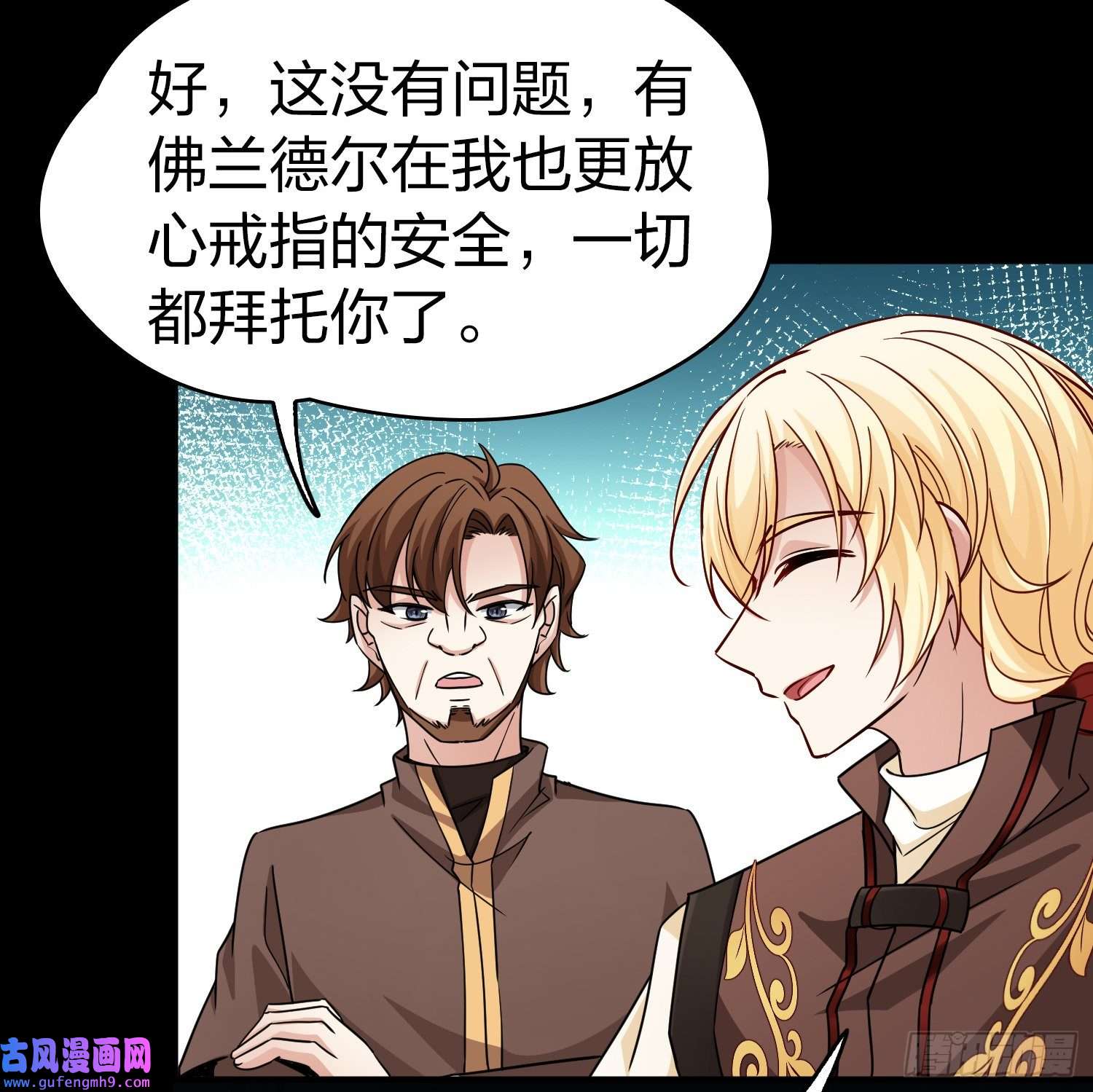 寻找前世之旅第2季第86话