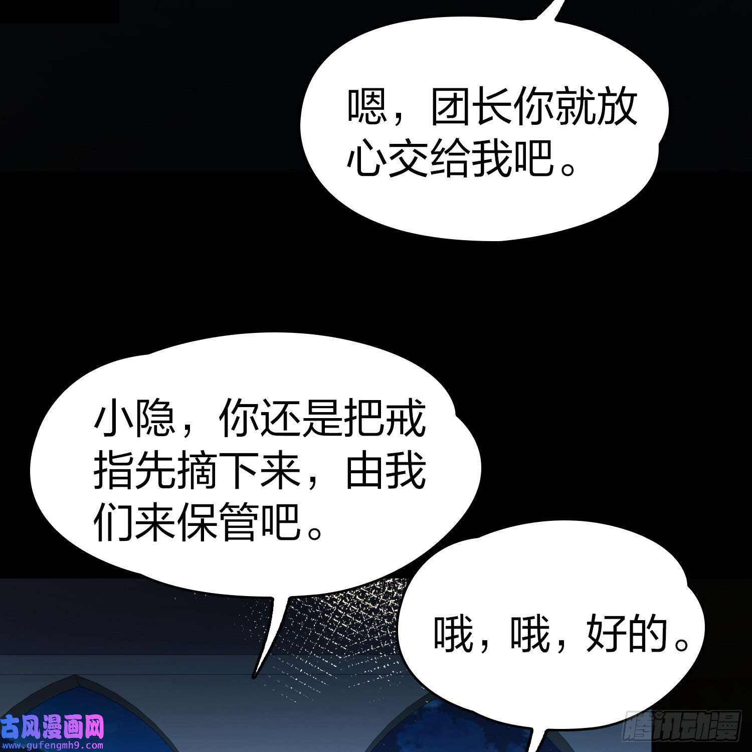 寻找前世之旅第2季第86话