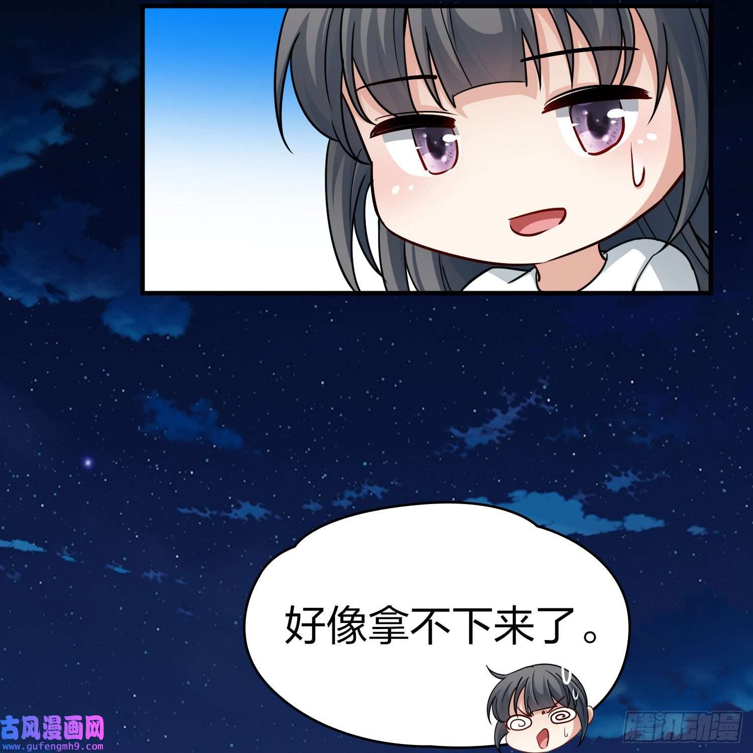 寻找前世之旅第2季第86话