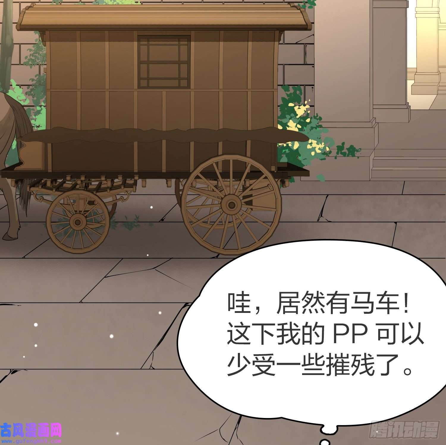 寻找前世之旅第2季第86话