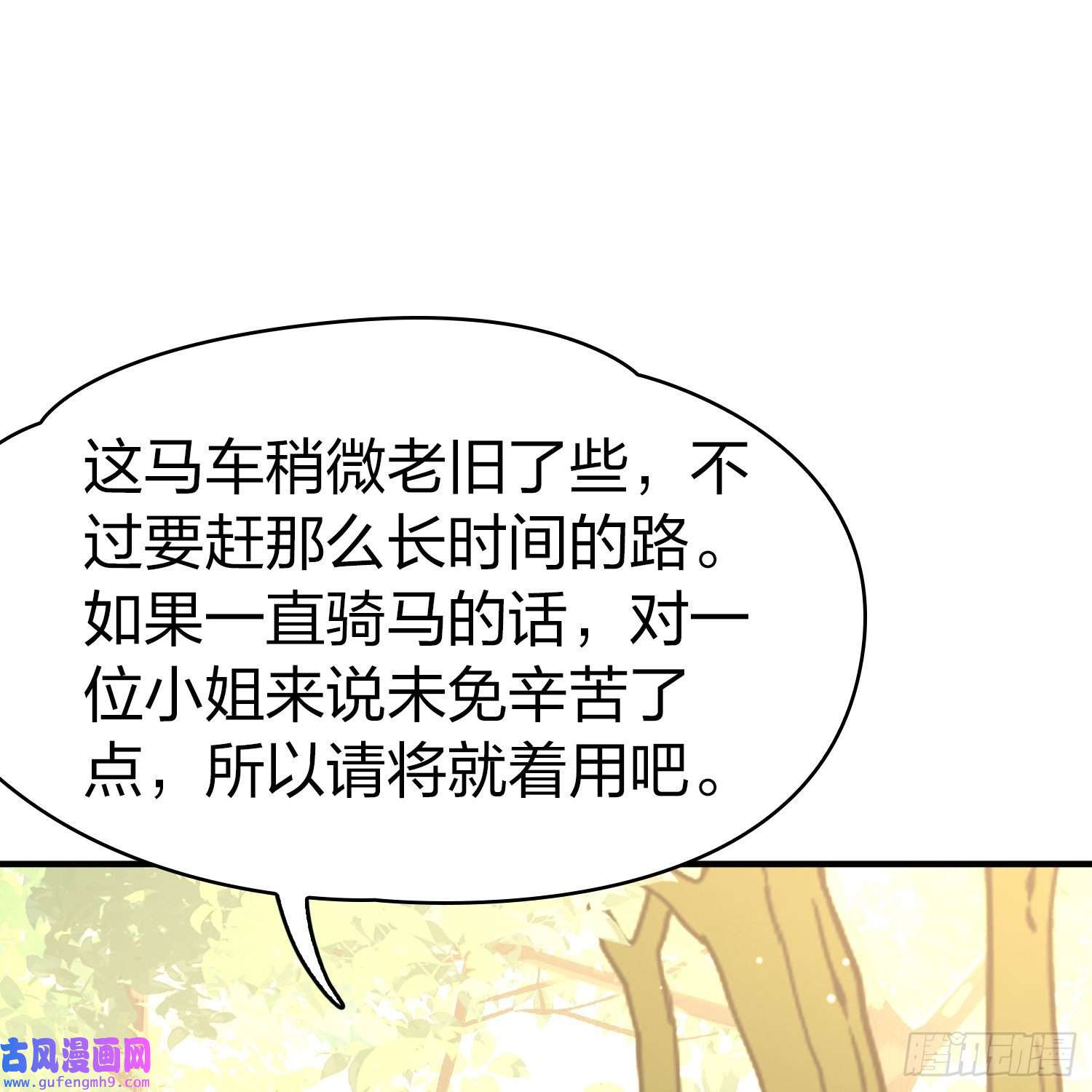 寻找前世之旅第2季第86话