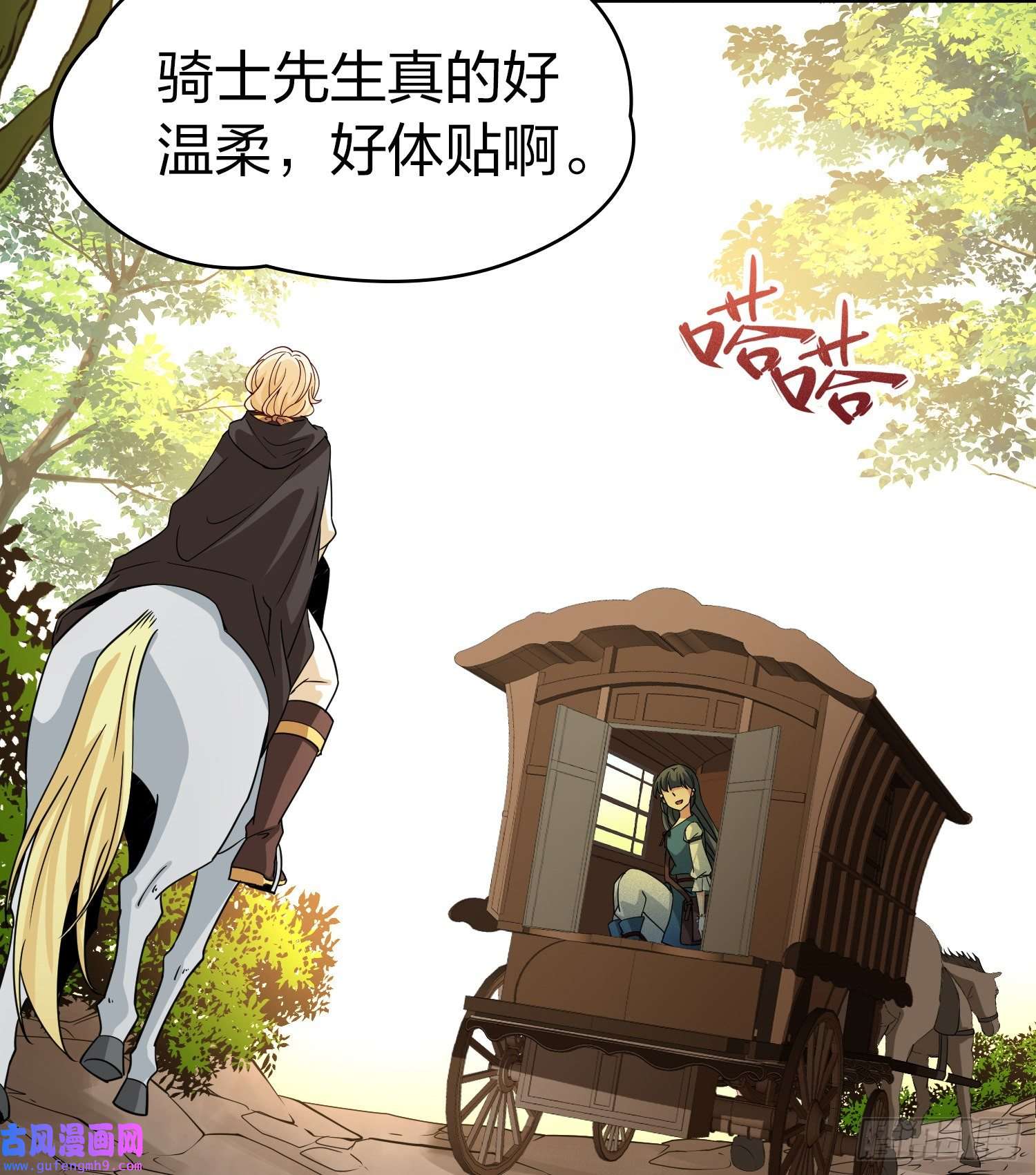 寻找前世之旅第2季第86话