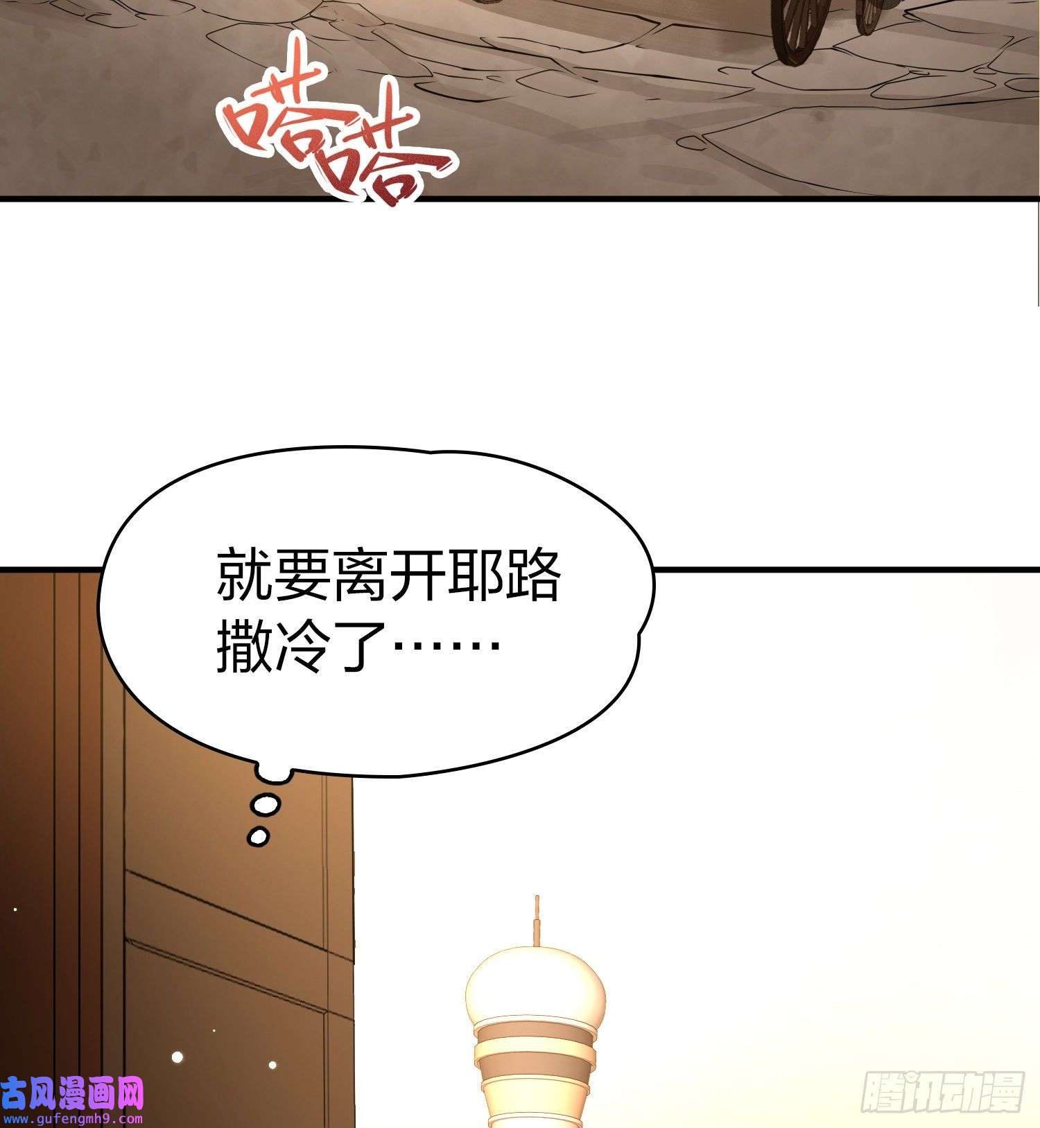 寻找前世之旅第2季第86话