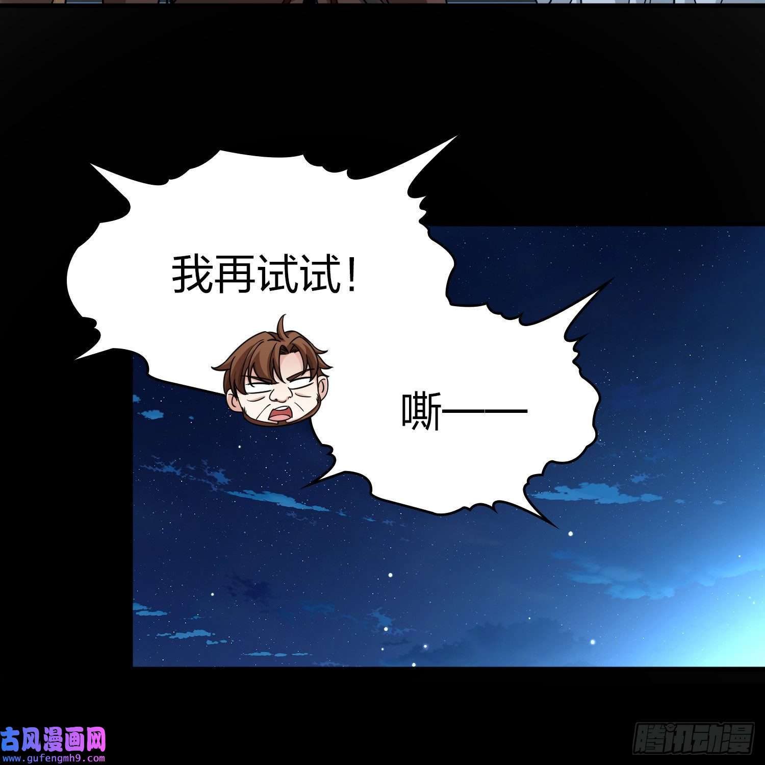 寻找前世之旅第2季第86话