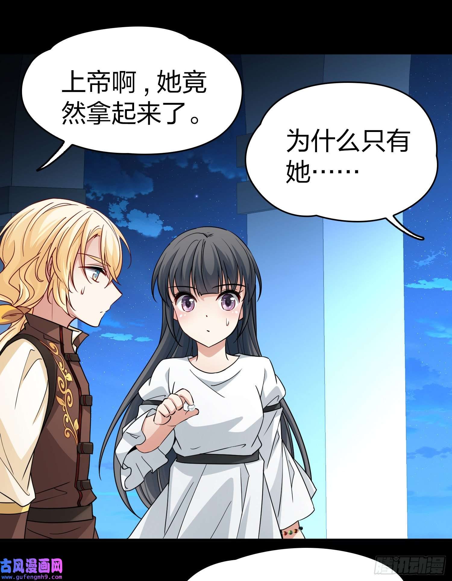 寻找前世之旅第2季第86话