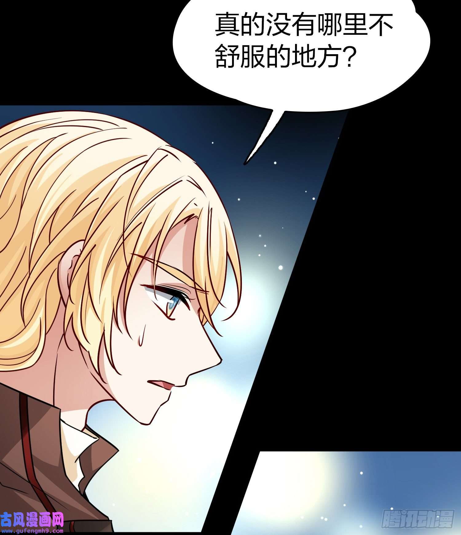 寻找前世之旅第2季第86话