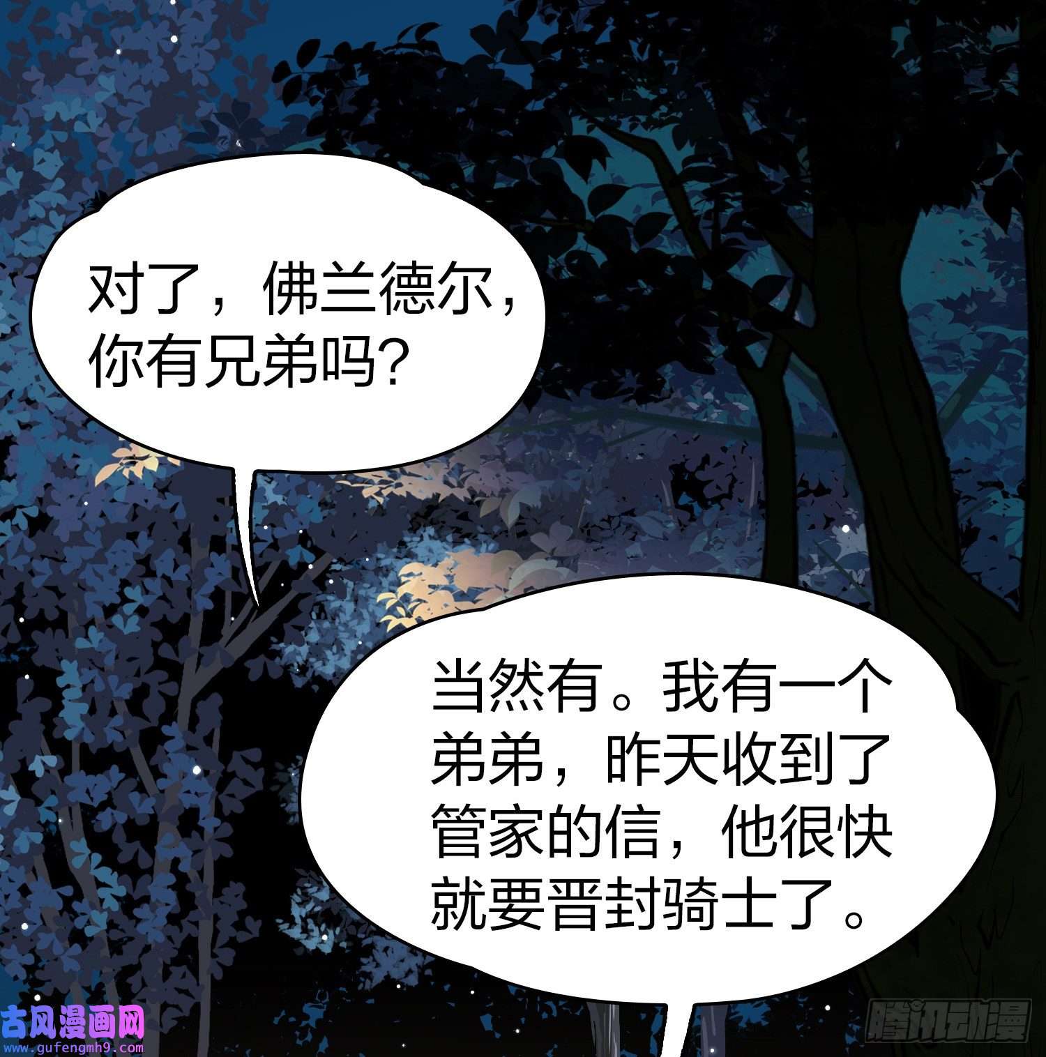 寻找前世之旅第2季第87话