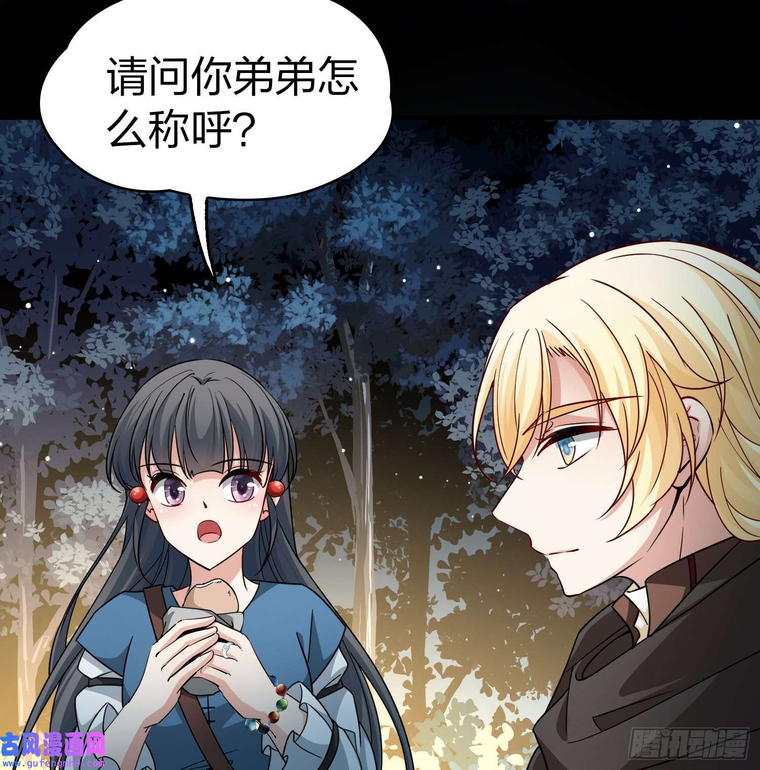 寻找前世之旅第2季第87话