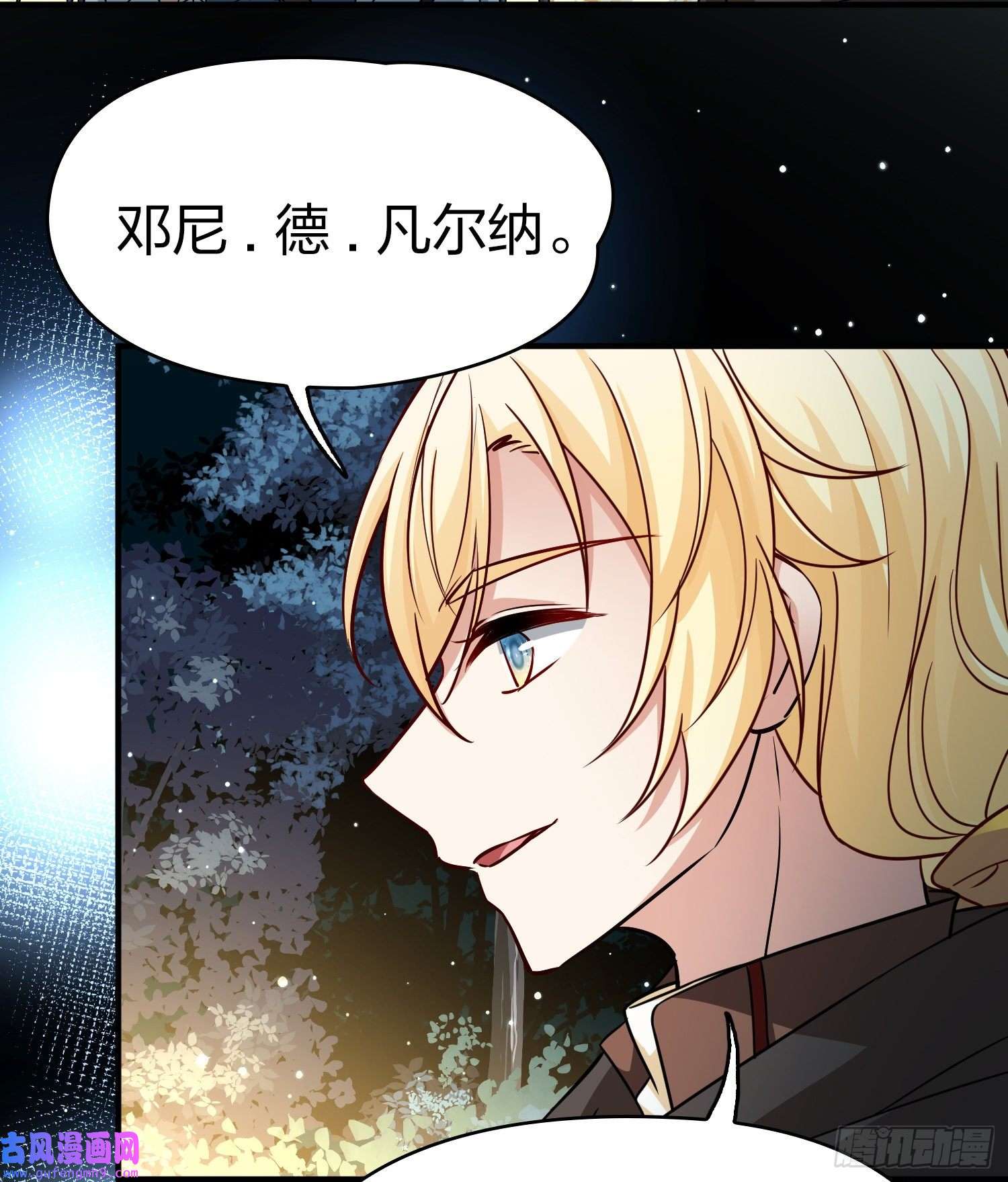 寻找前世之旅第2季第87话