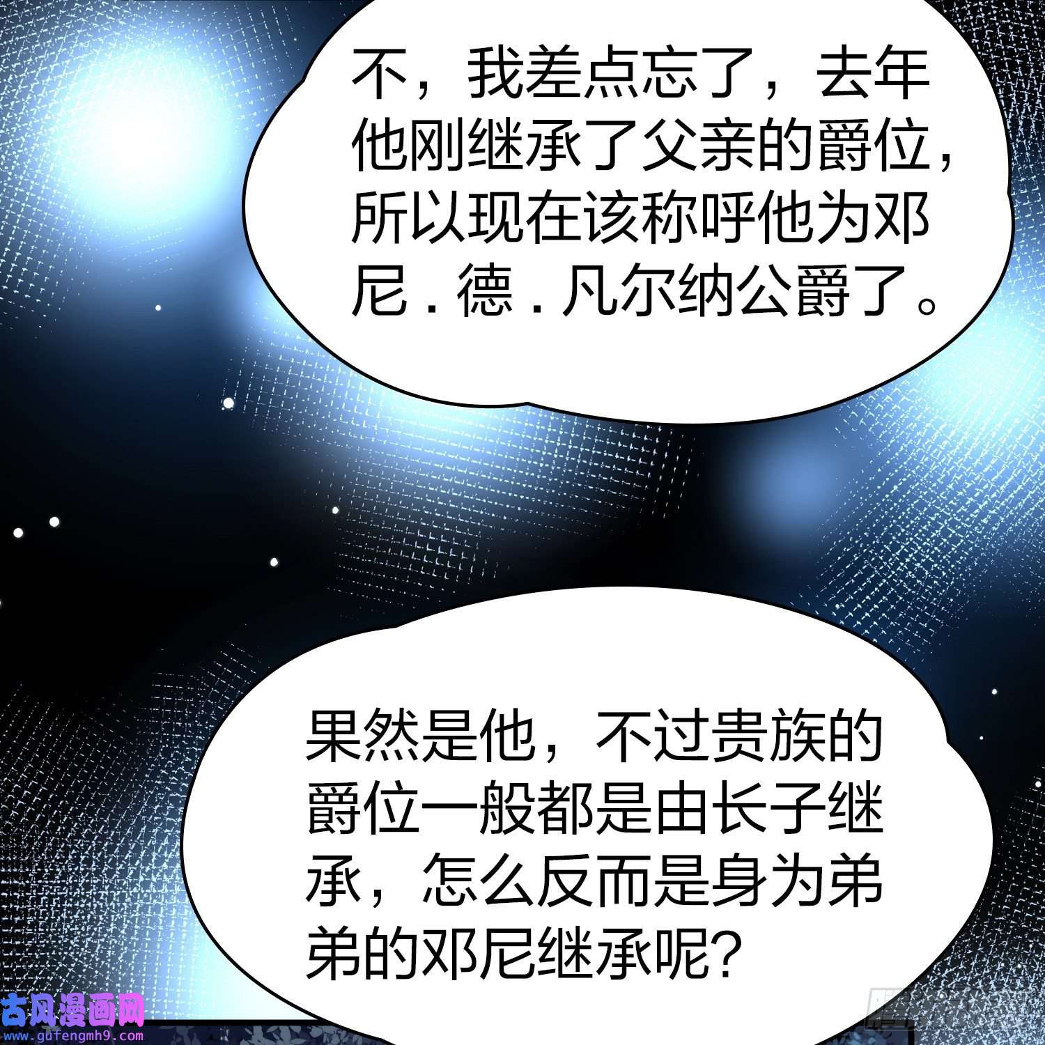 寻找前世之旅第2季第87话
