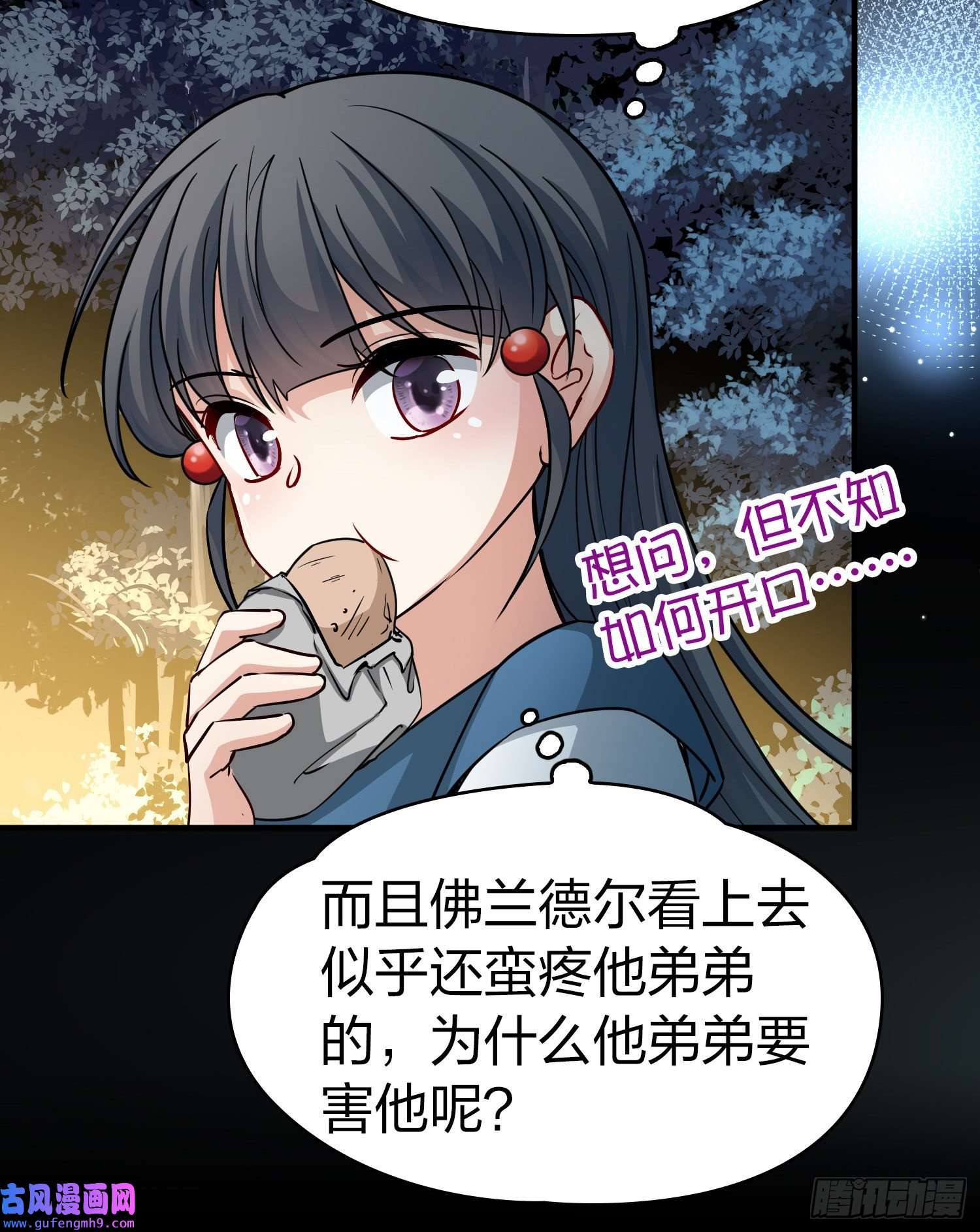 寻找前世之旅第2季第87话