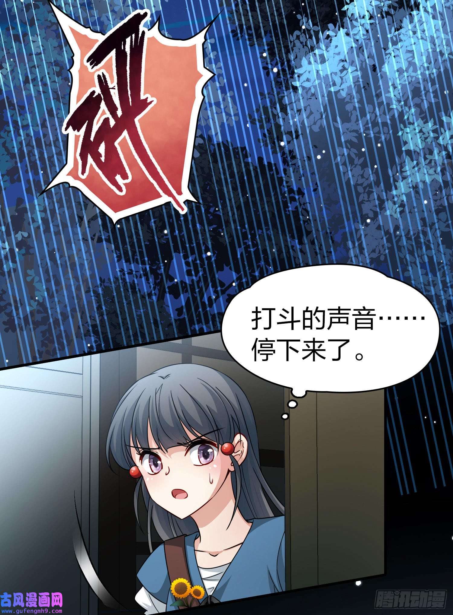 寻找前世之旅第2季第87话