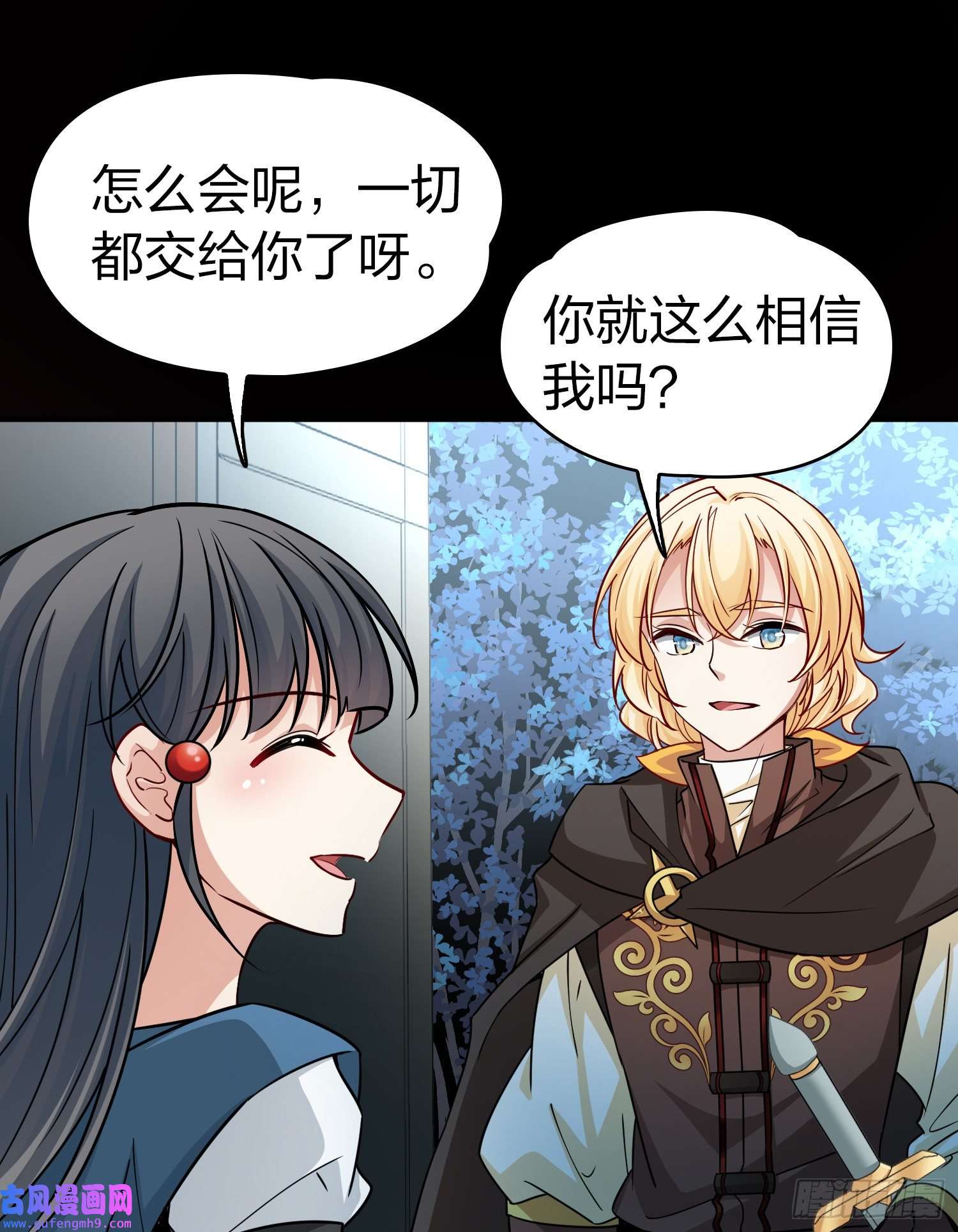 寻找前世之旅第2季第87话