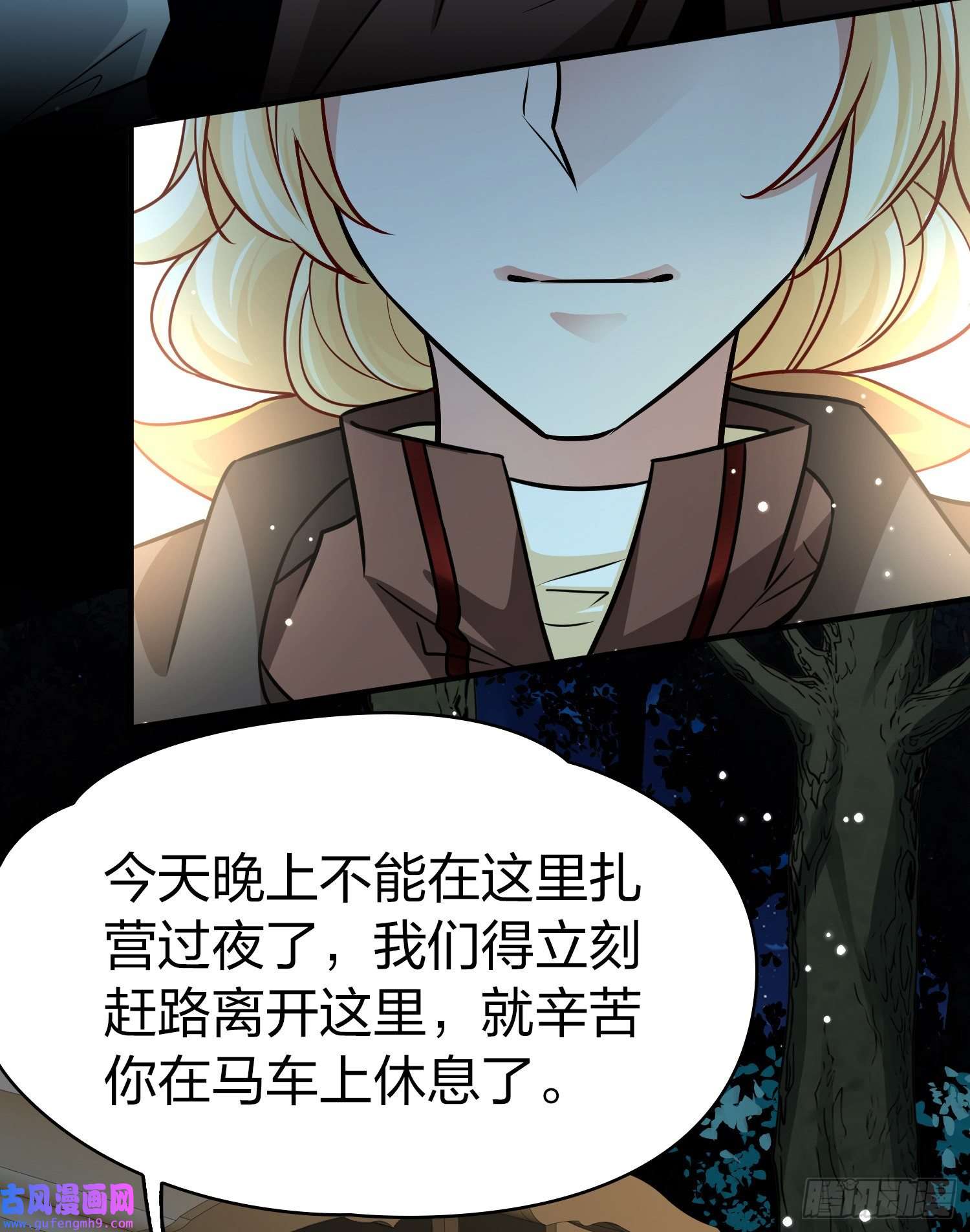 寻找前世之旅第2季第87话