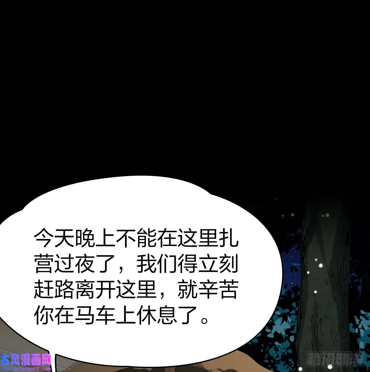 寻找前世之旅第2季第88话