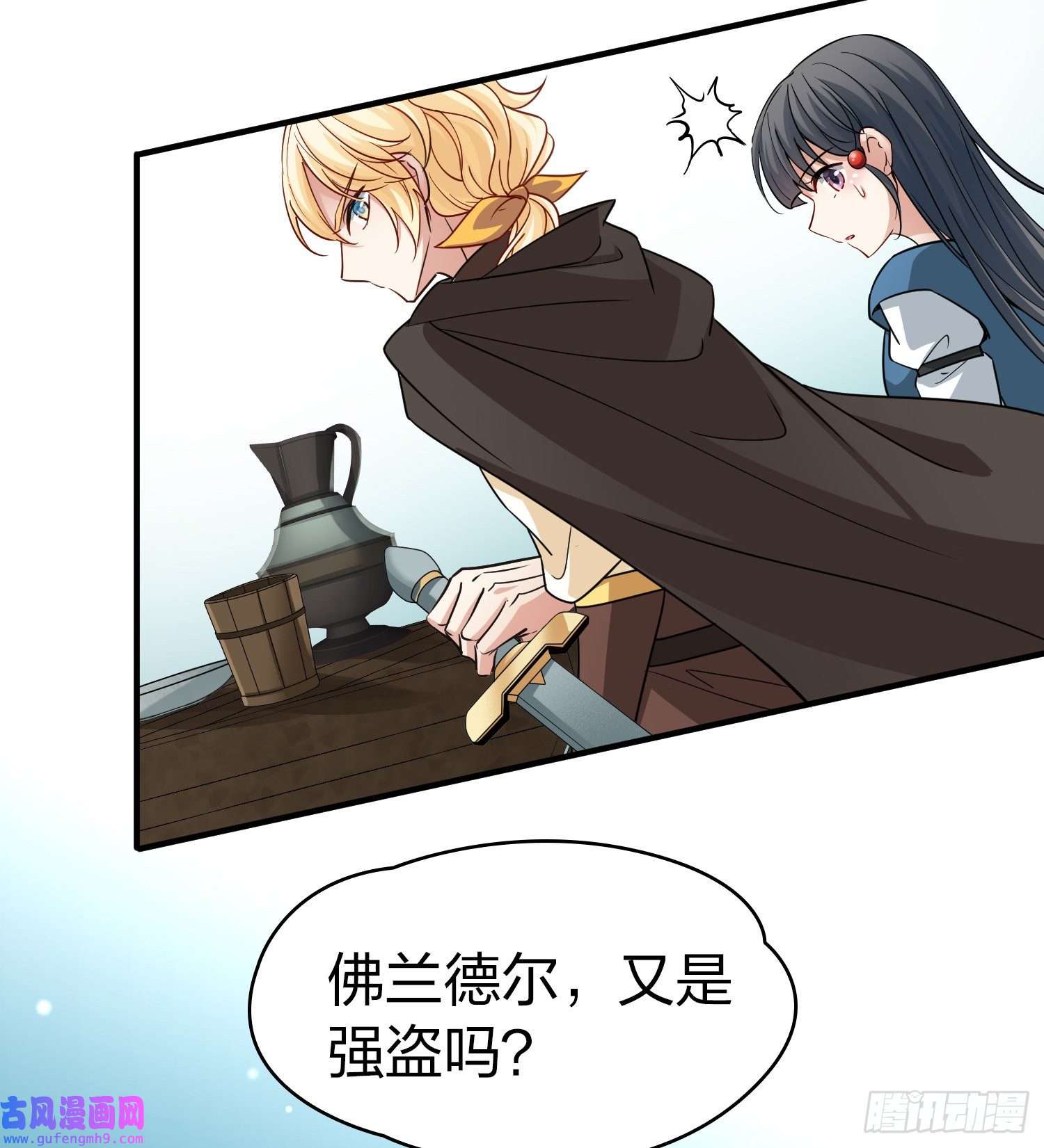 寻找前世之旅第2季第88话