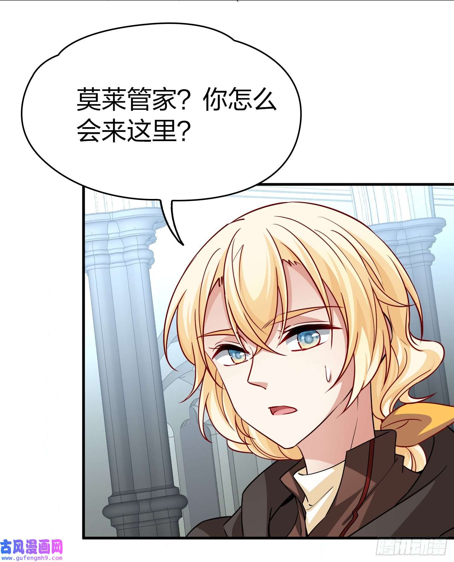 寻找前世之旅第2季第88话
