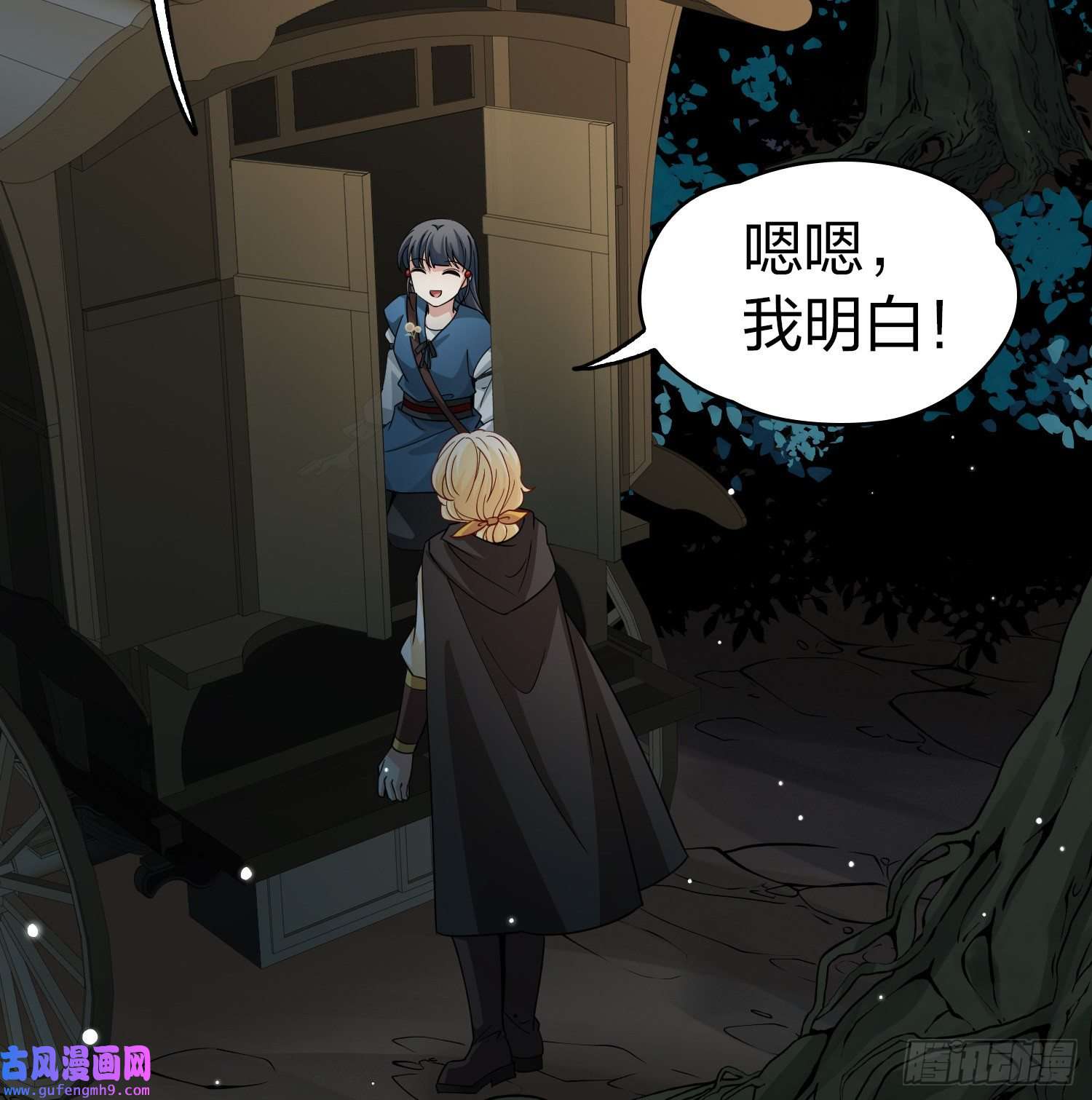 寻找前世之旅第2季第88话