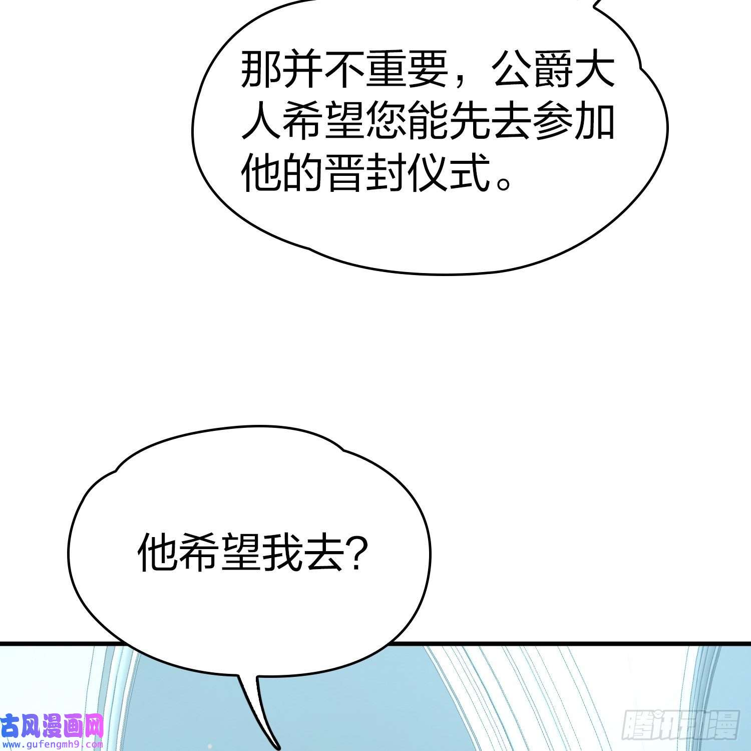 寻找前世之旅第2季第88话