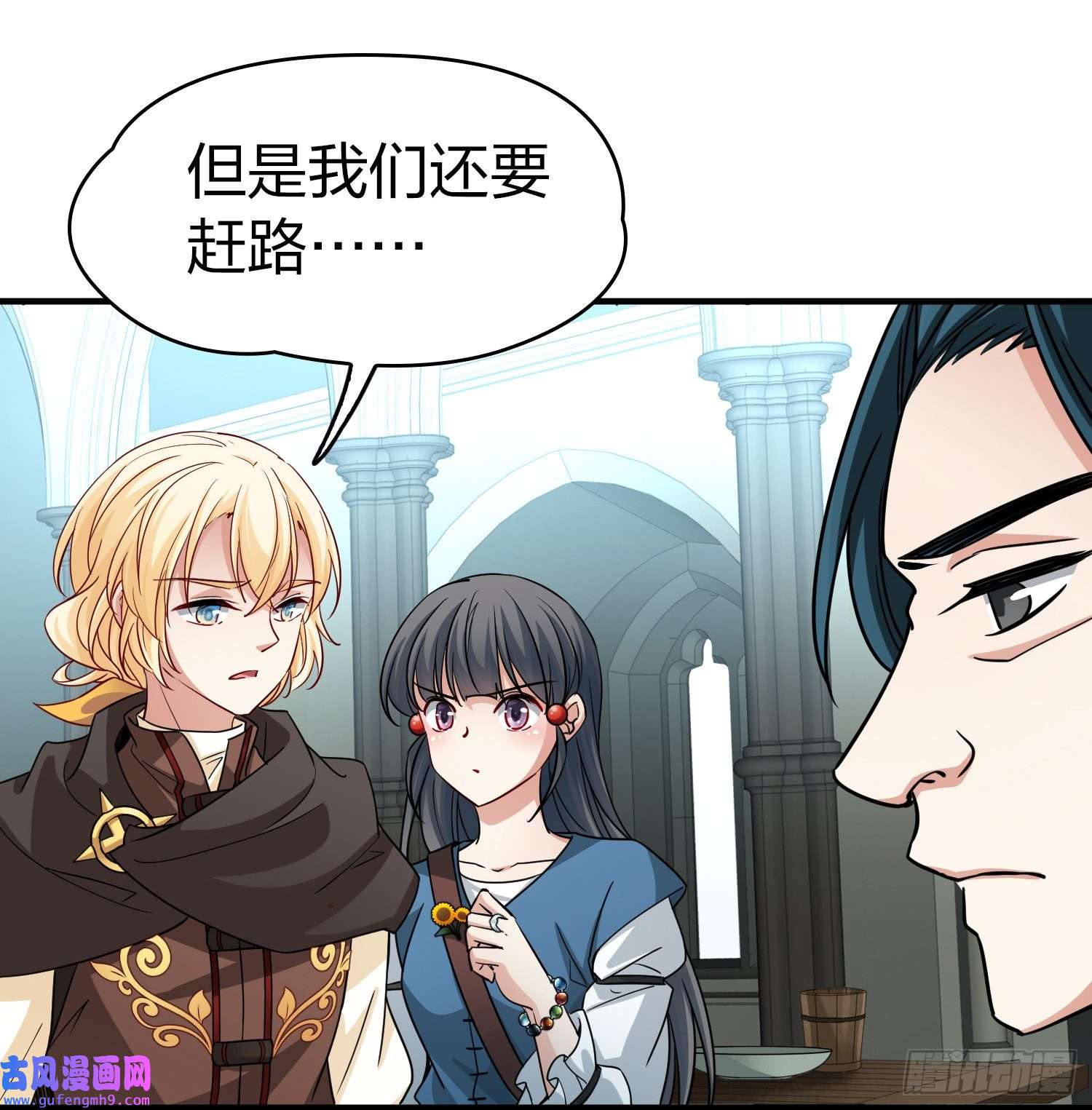 寻找前世之旅第2季第88话