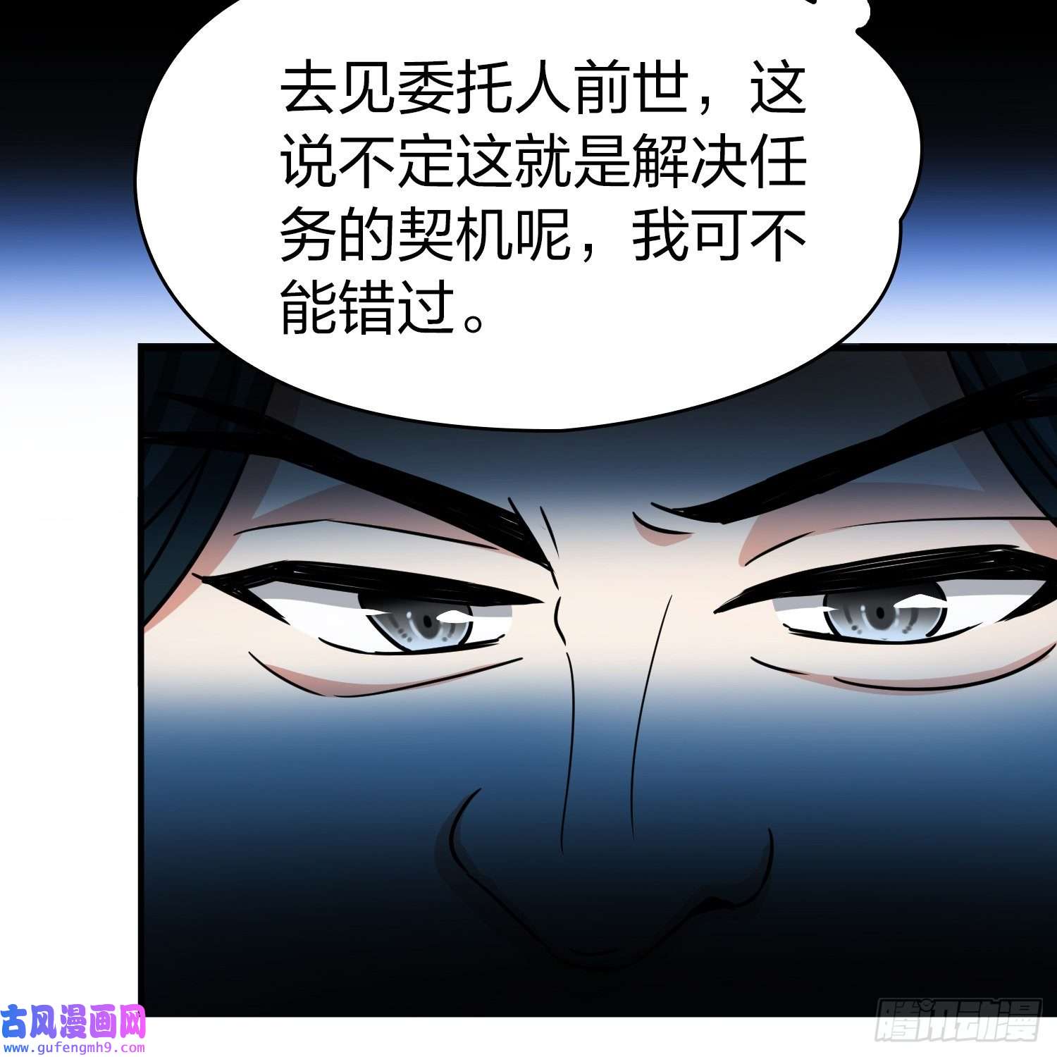 寻找前世之旅第2季第88话
