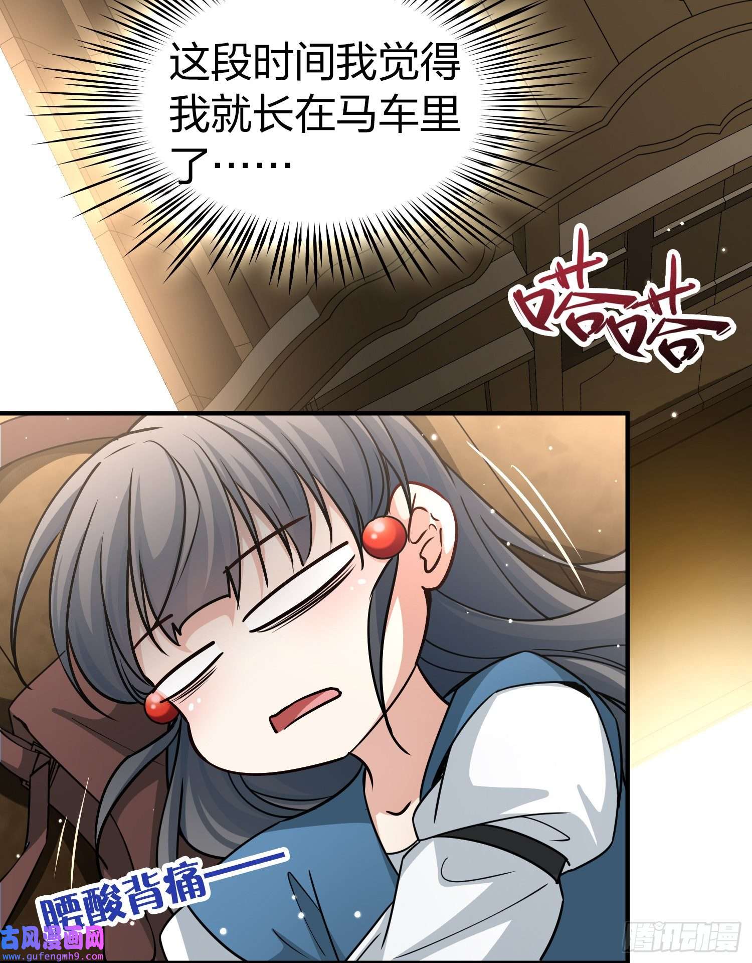 寻找前世之旅第2季第88话